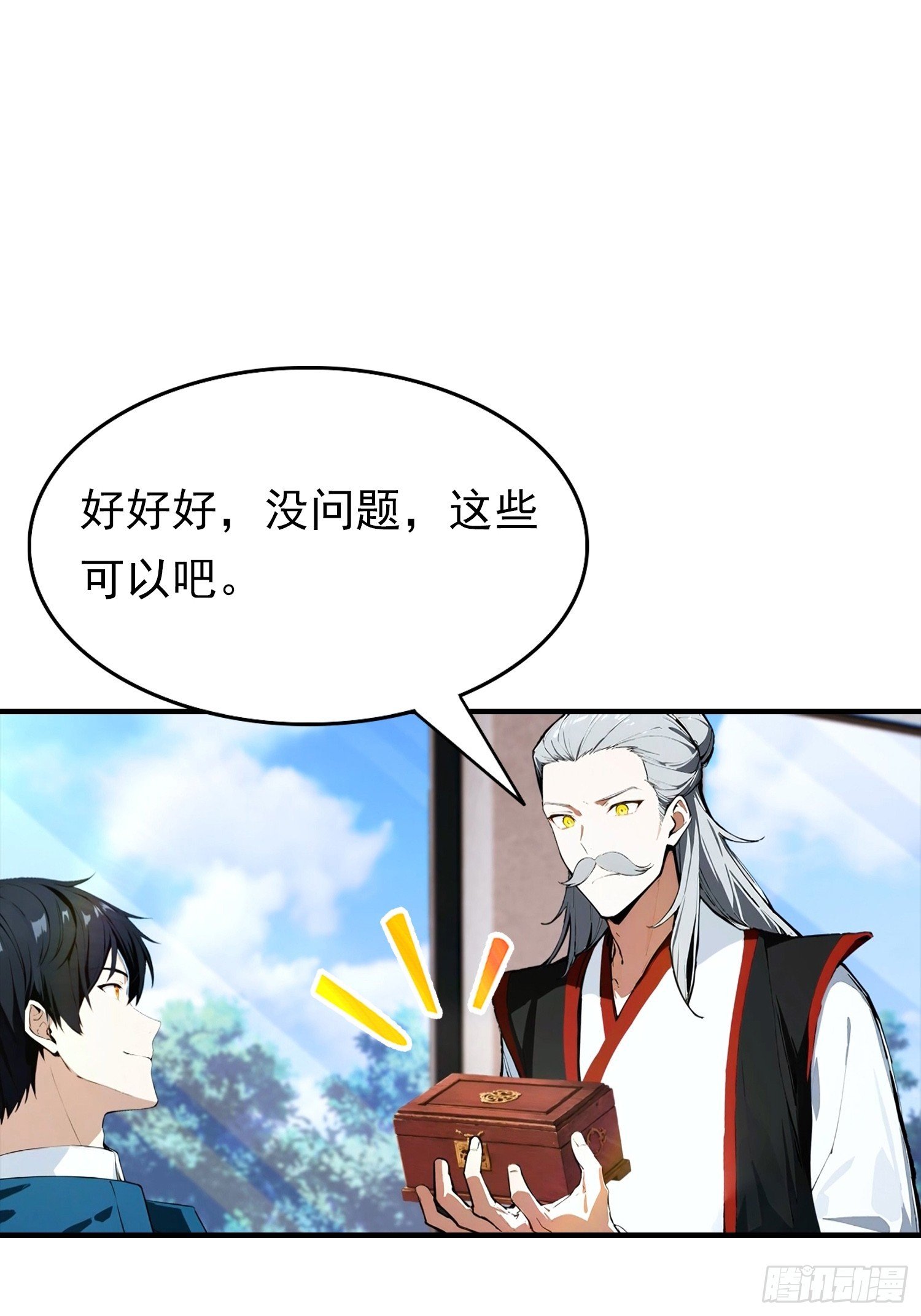 第46话 得罪我，就死一个下场