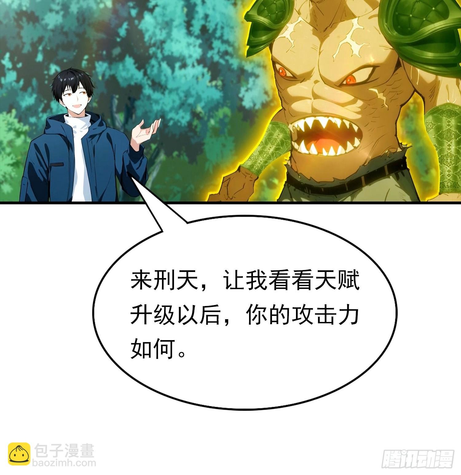 第46话 得罪我，就死一个下场