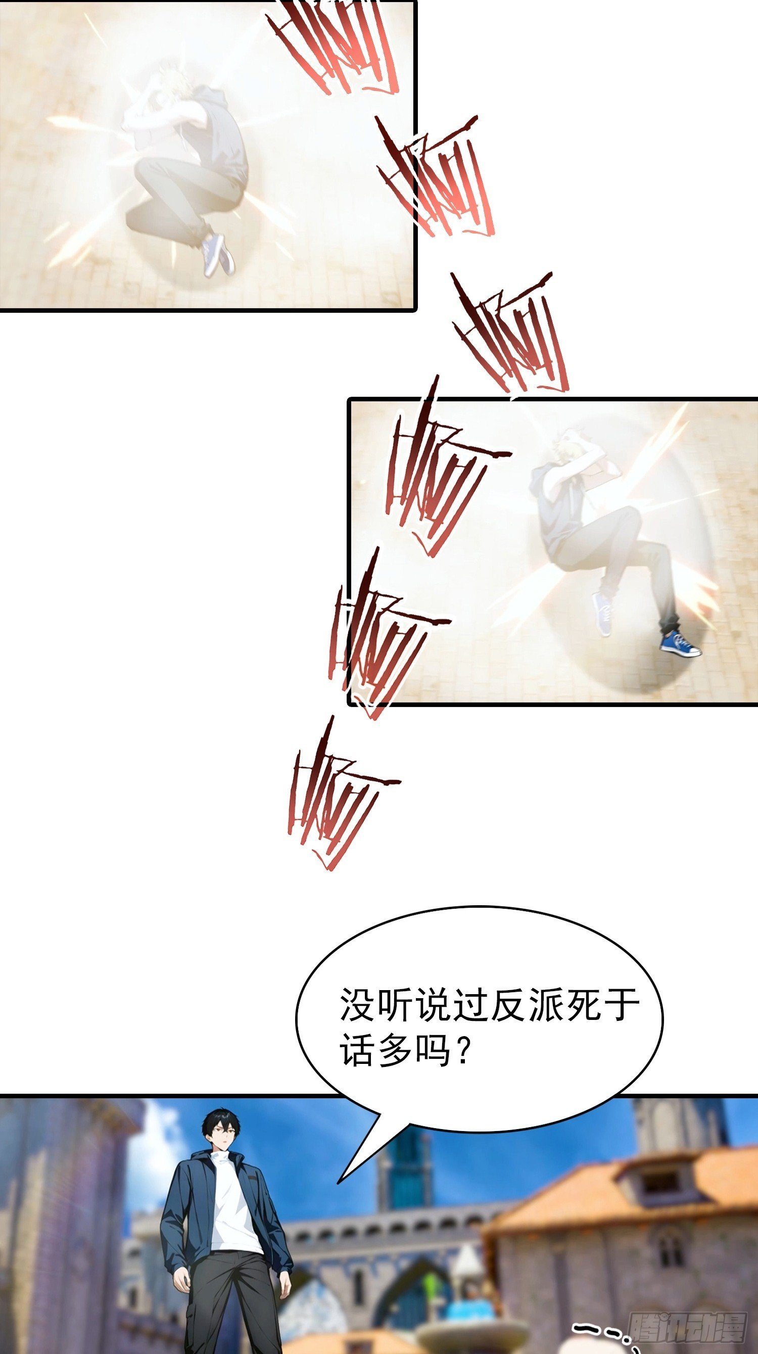 第47话 校长，你就宠他吧