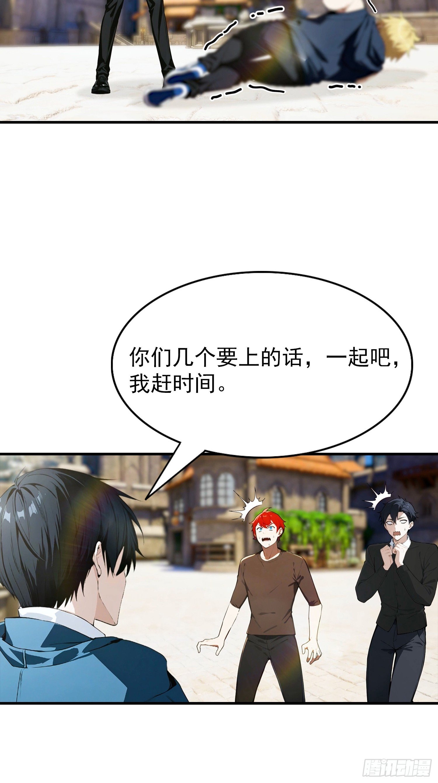 第47话 校长，你就宠他吧