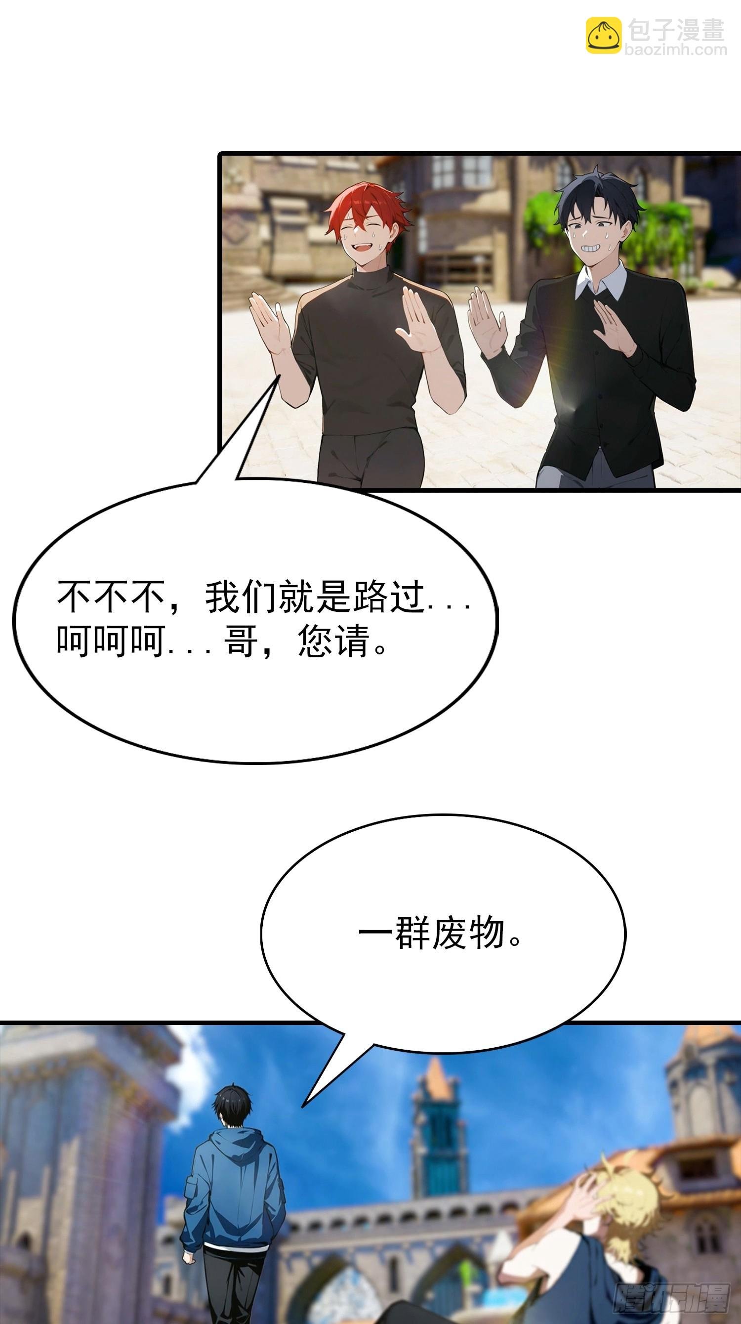 第47话 校长，你就宠他吧