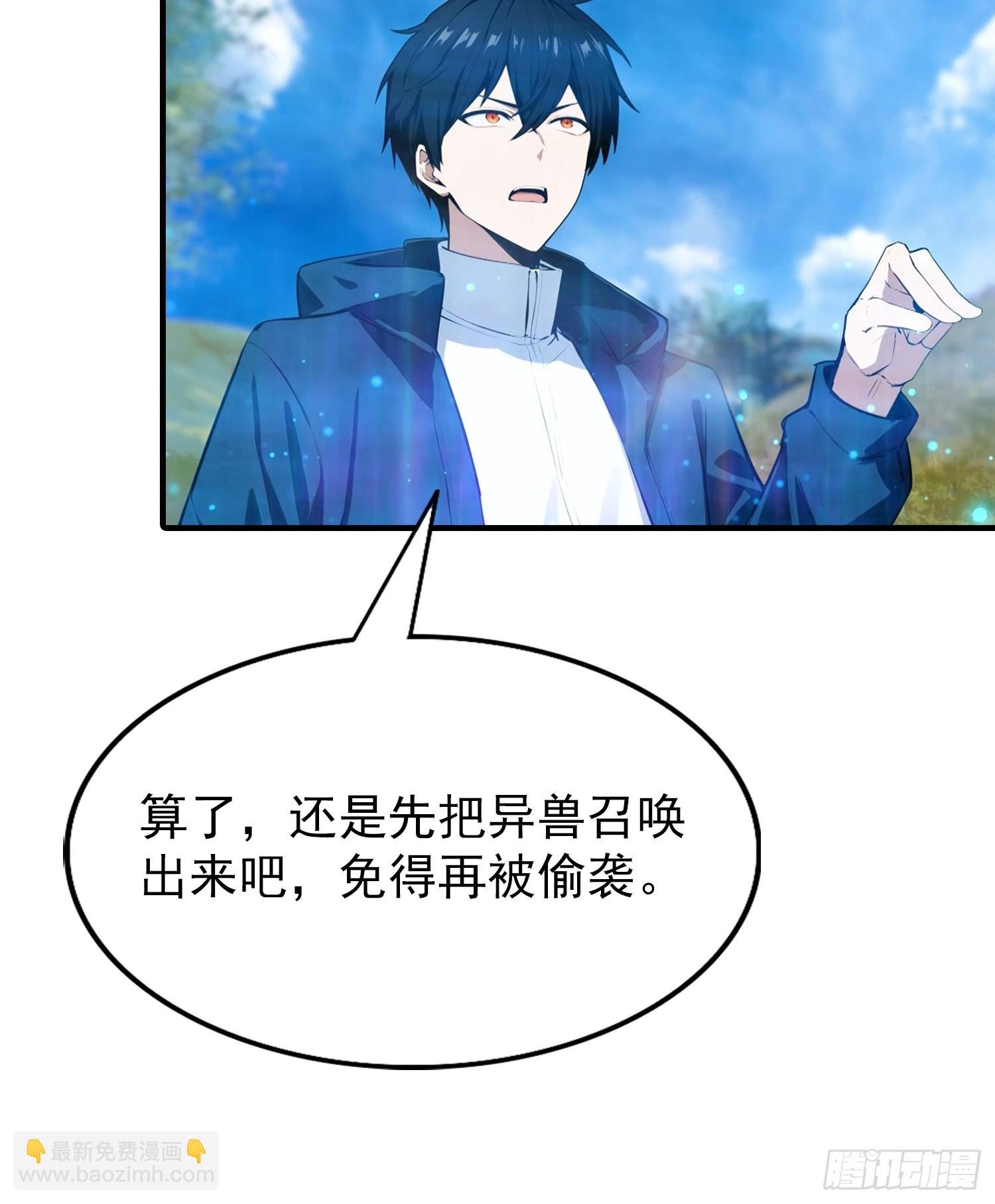 第47话 校长，你就宠他吧