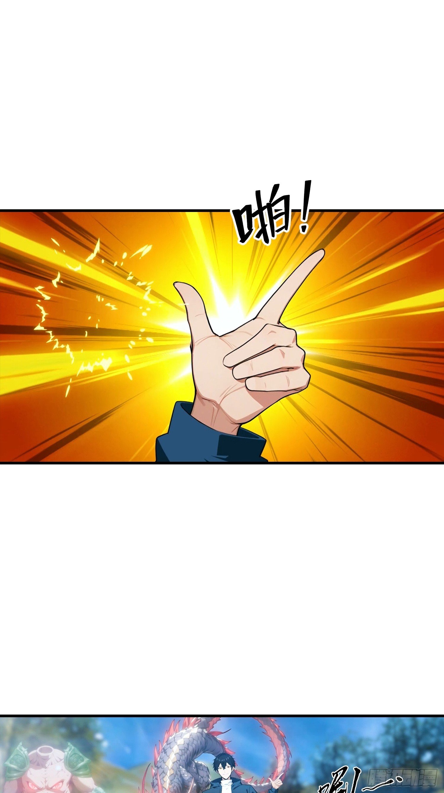 第47话 校长，你就宠他吧
