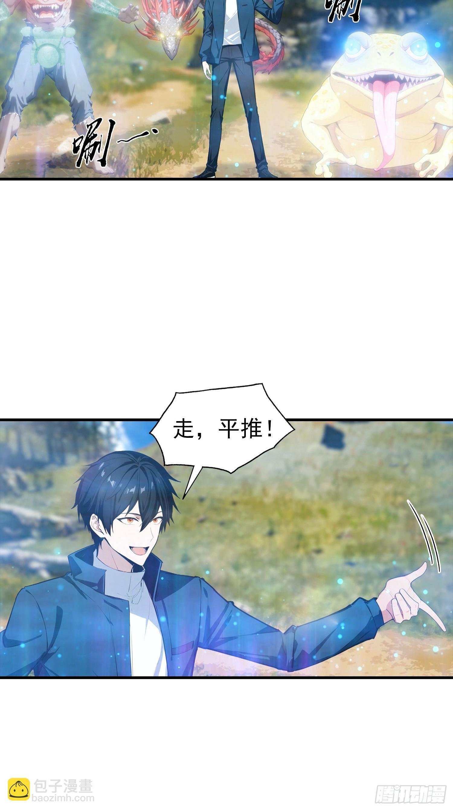 第47话 校长，你就宠他吧