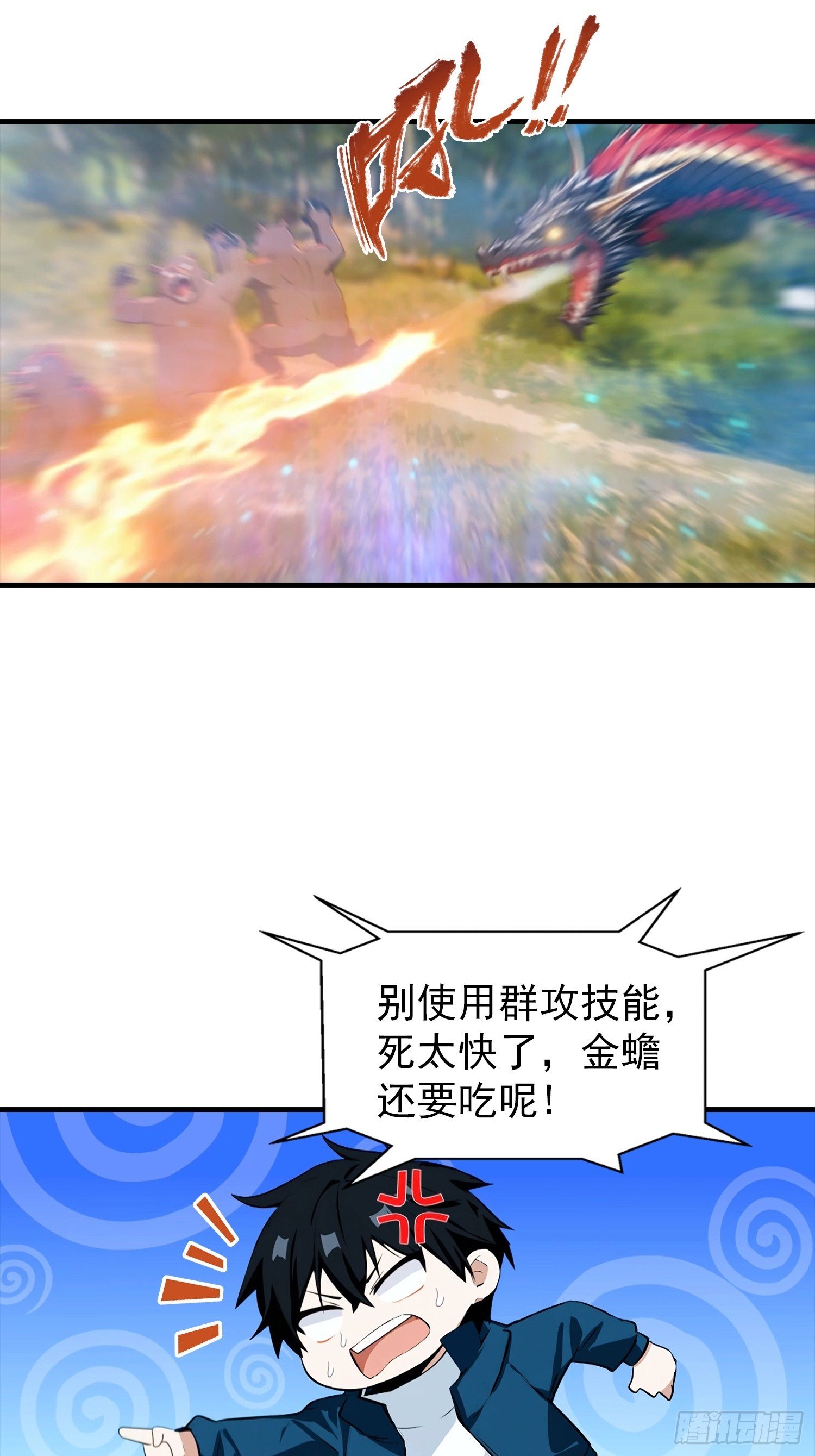 第47话 校长，你就宠他吧