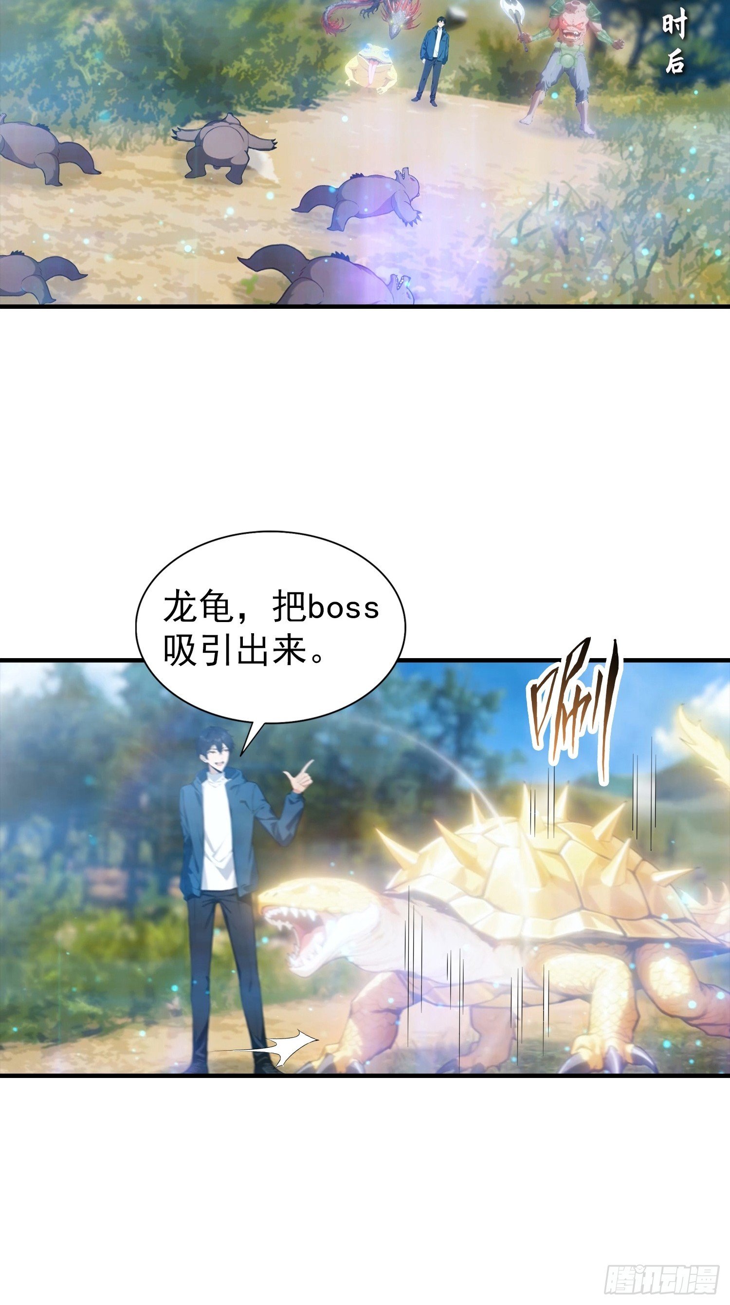 第47话 校长，你就宠他吧