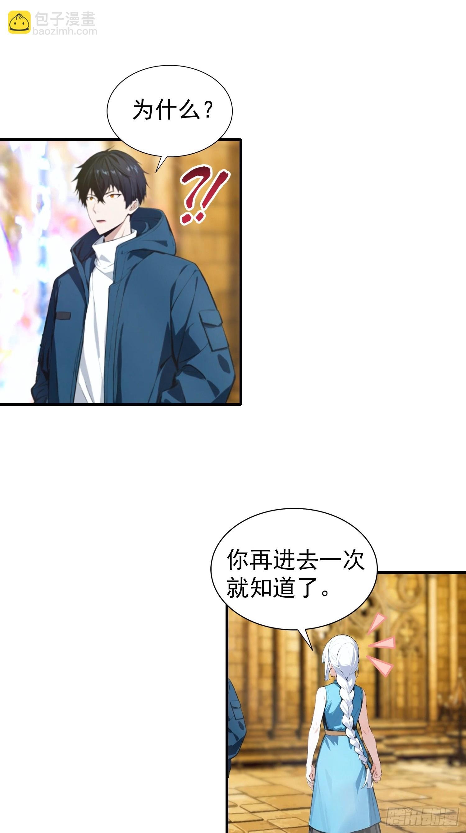 第48话 你将是独一无二的存在