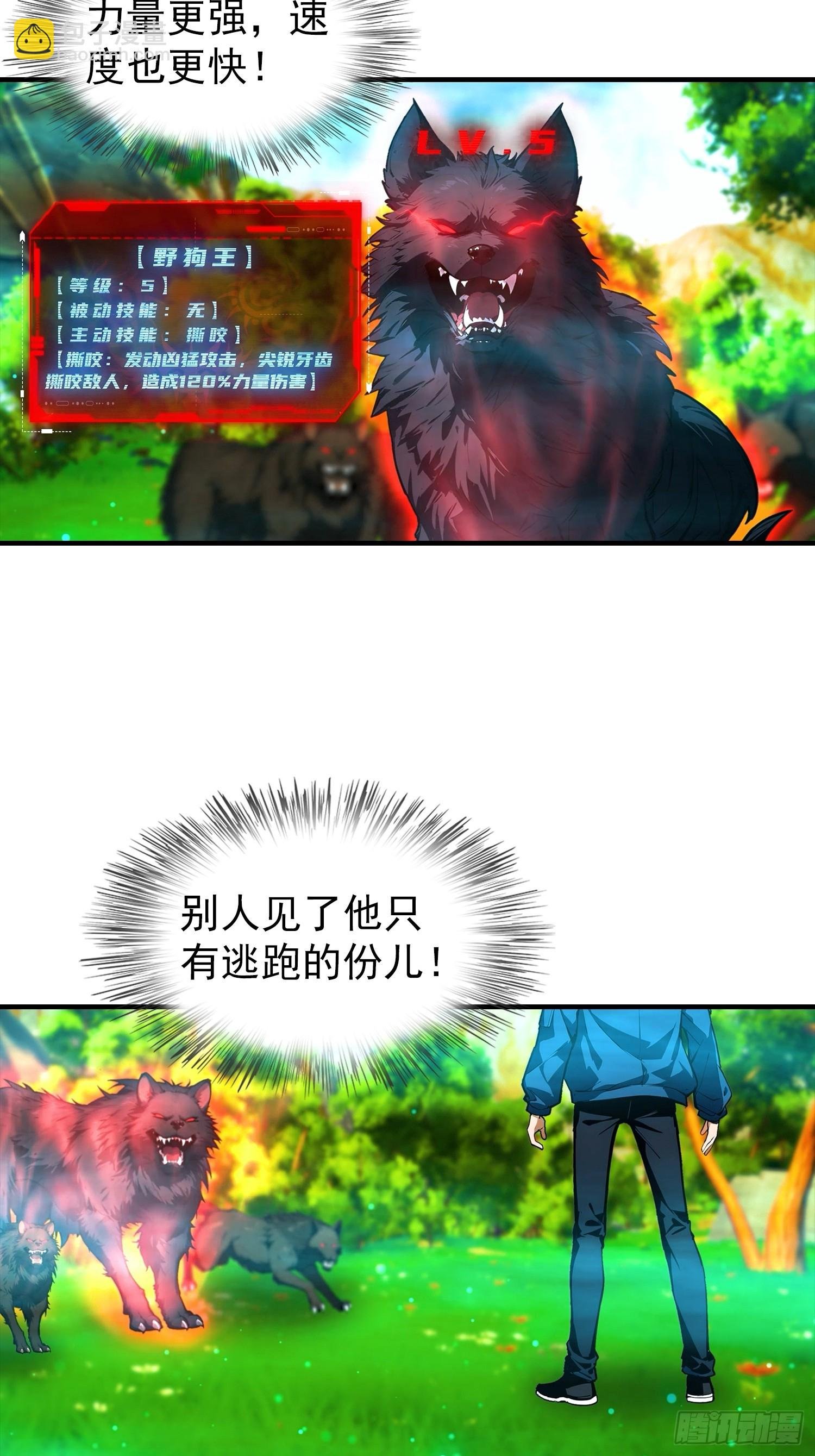第4话 召唤新异兽——龙龟