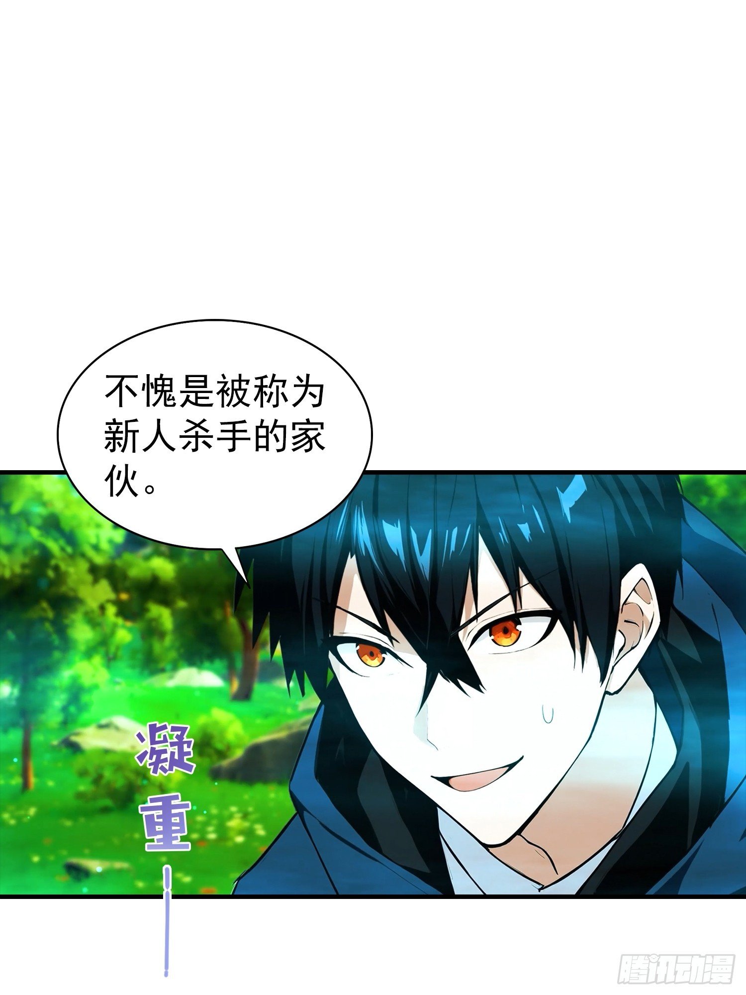 第4话 召唤新异兽——龙龟