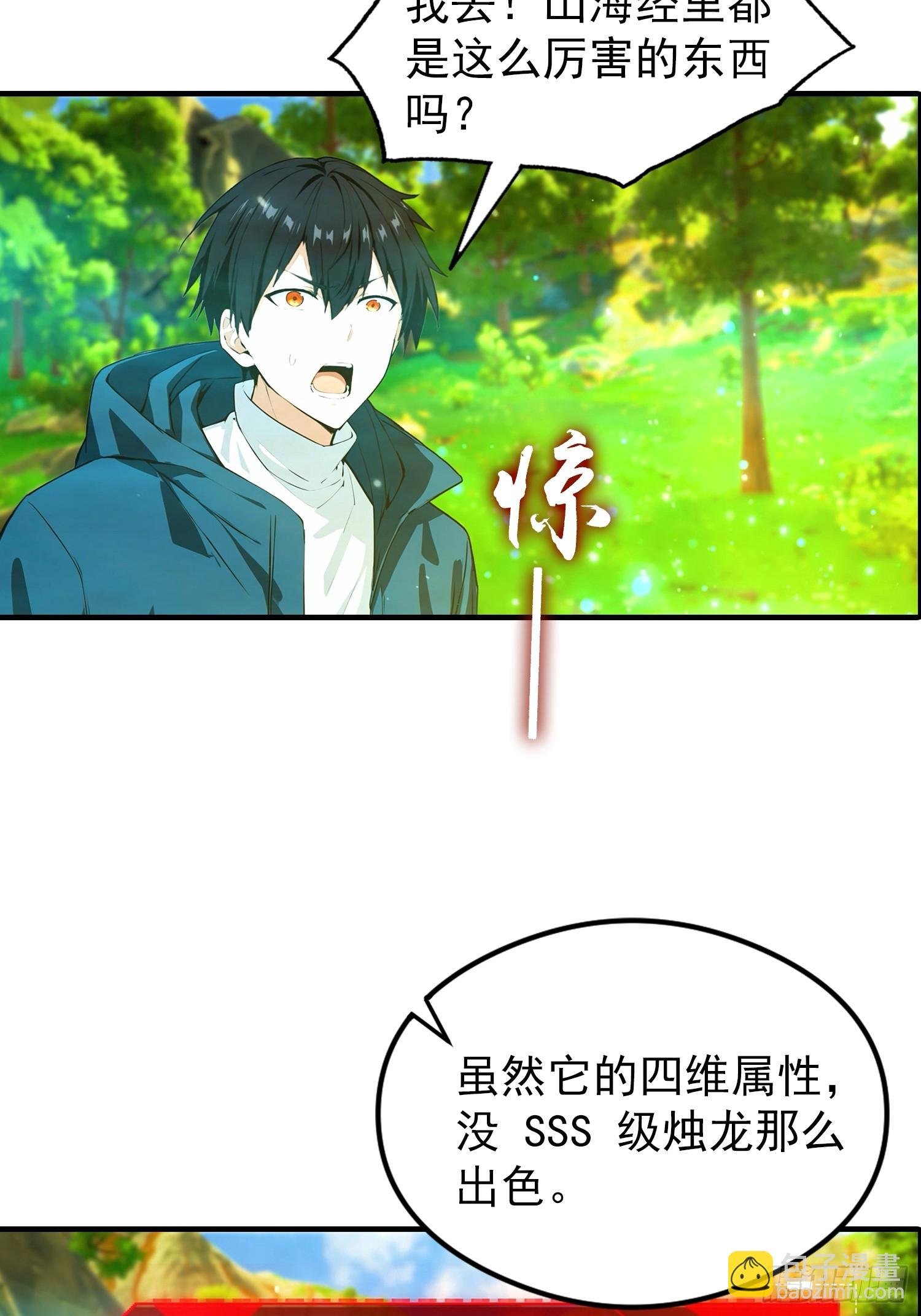 第4话 召唤新异兽——龙龟