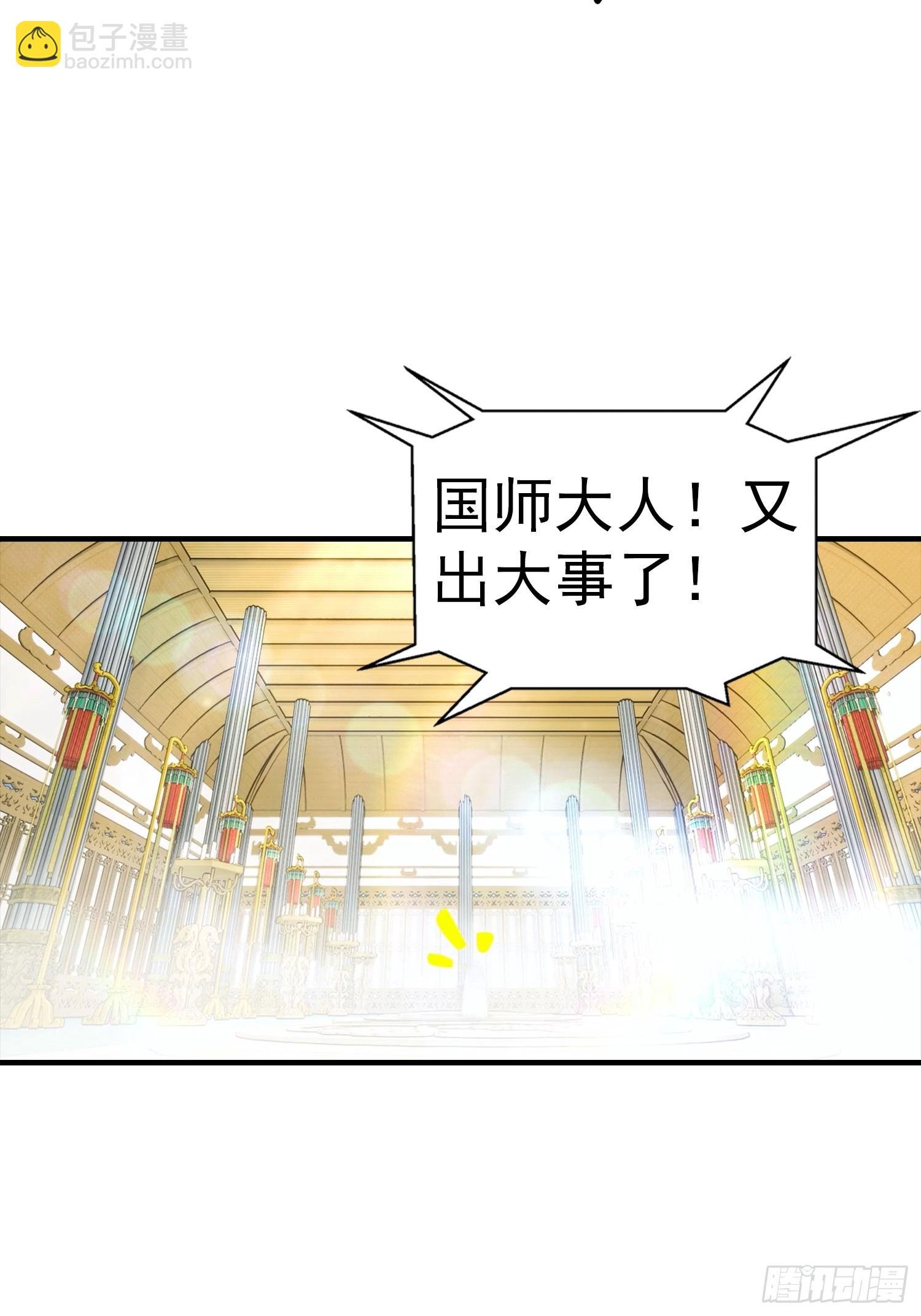 第4话 召唤新异兽——龙龟