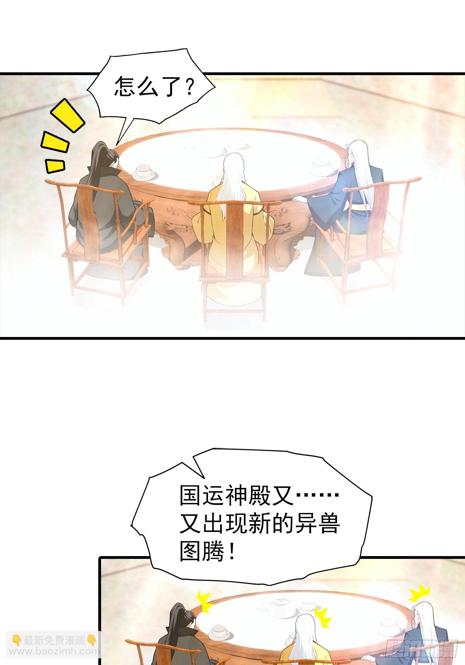 第4话 召唤新异兽——龙龟