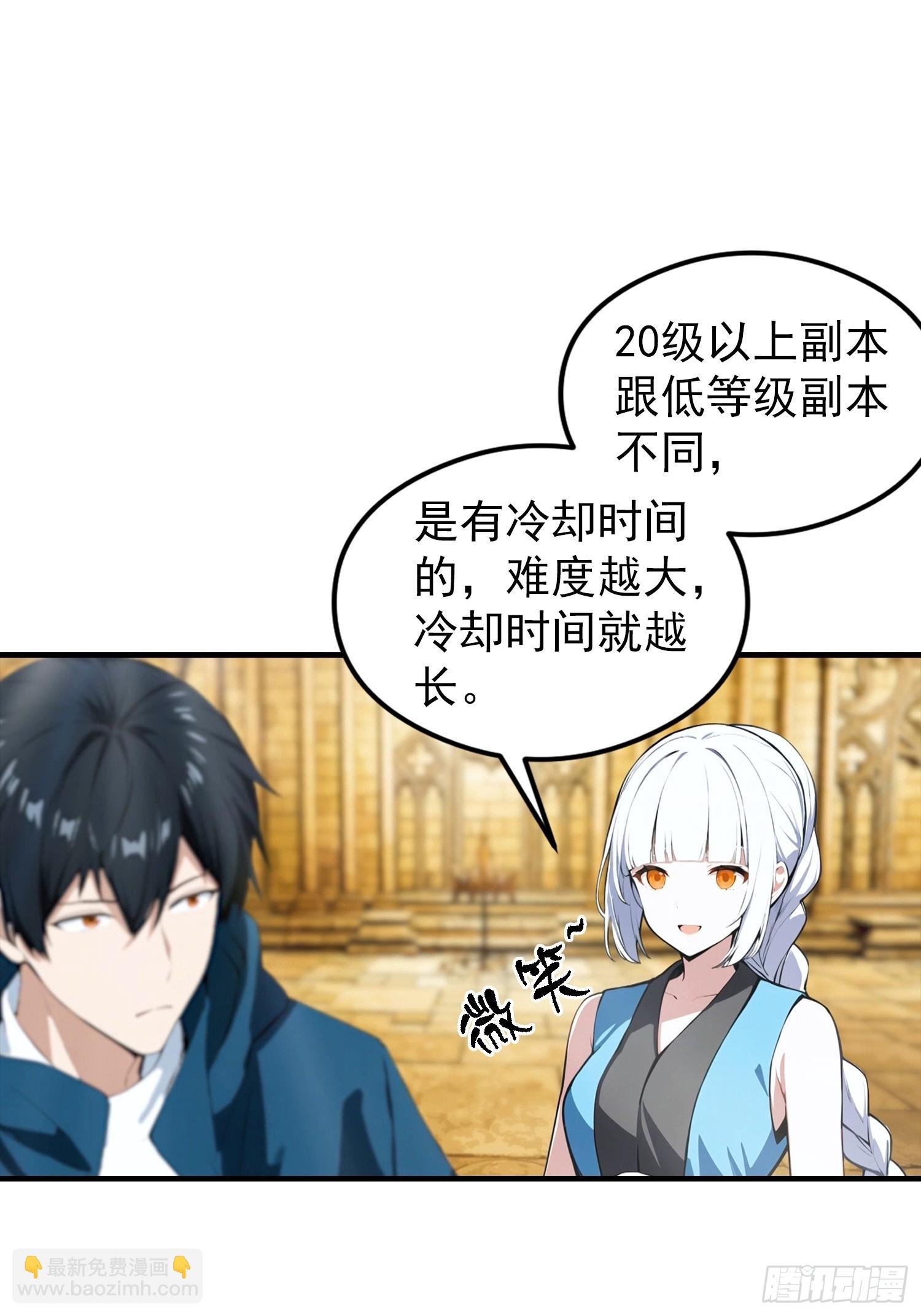 第49话 普攻就出暴击