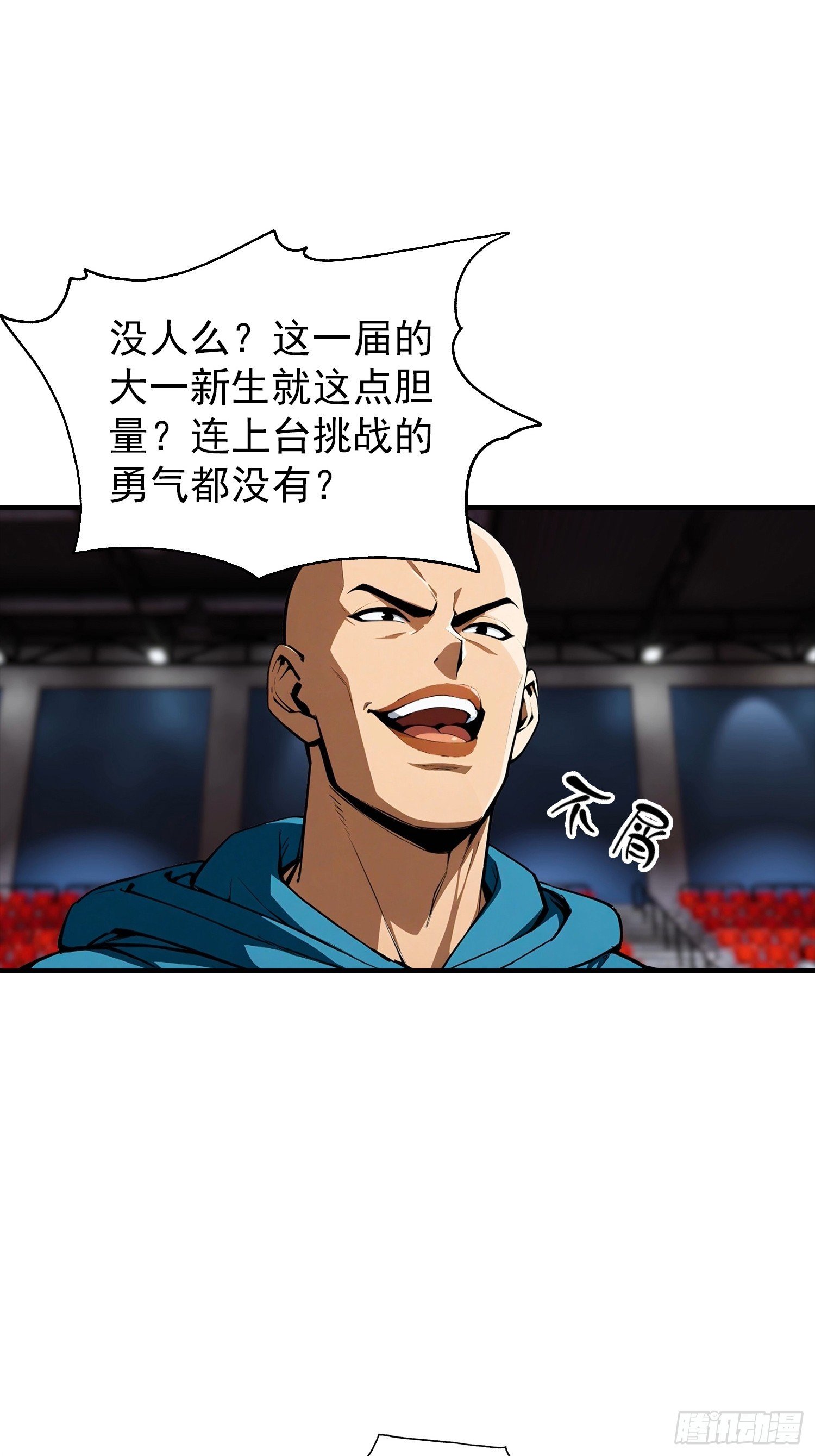 第50话 你是异兽批发户？