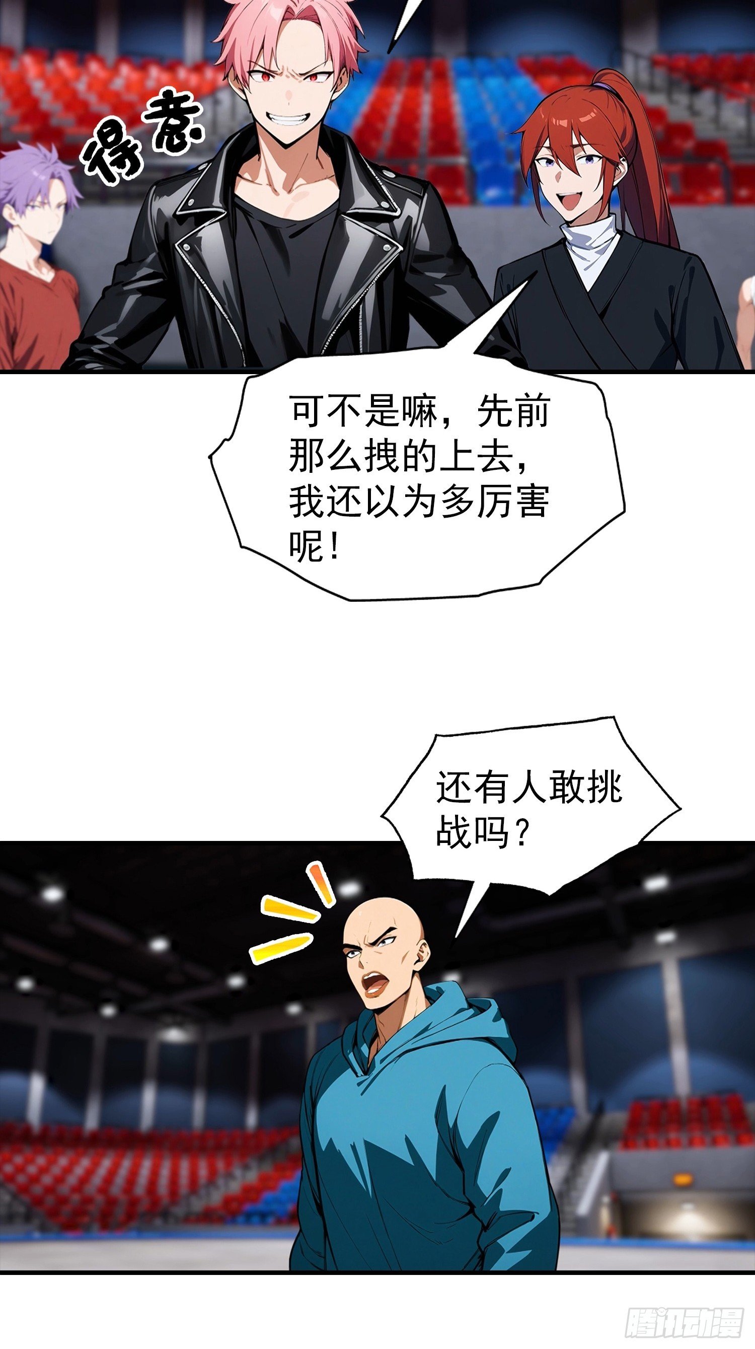 第50话 你是异兽批发户？
