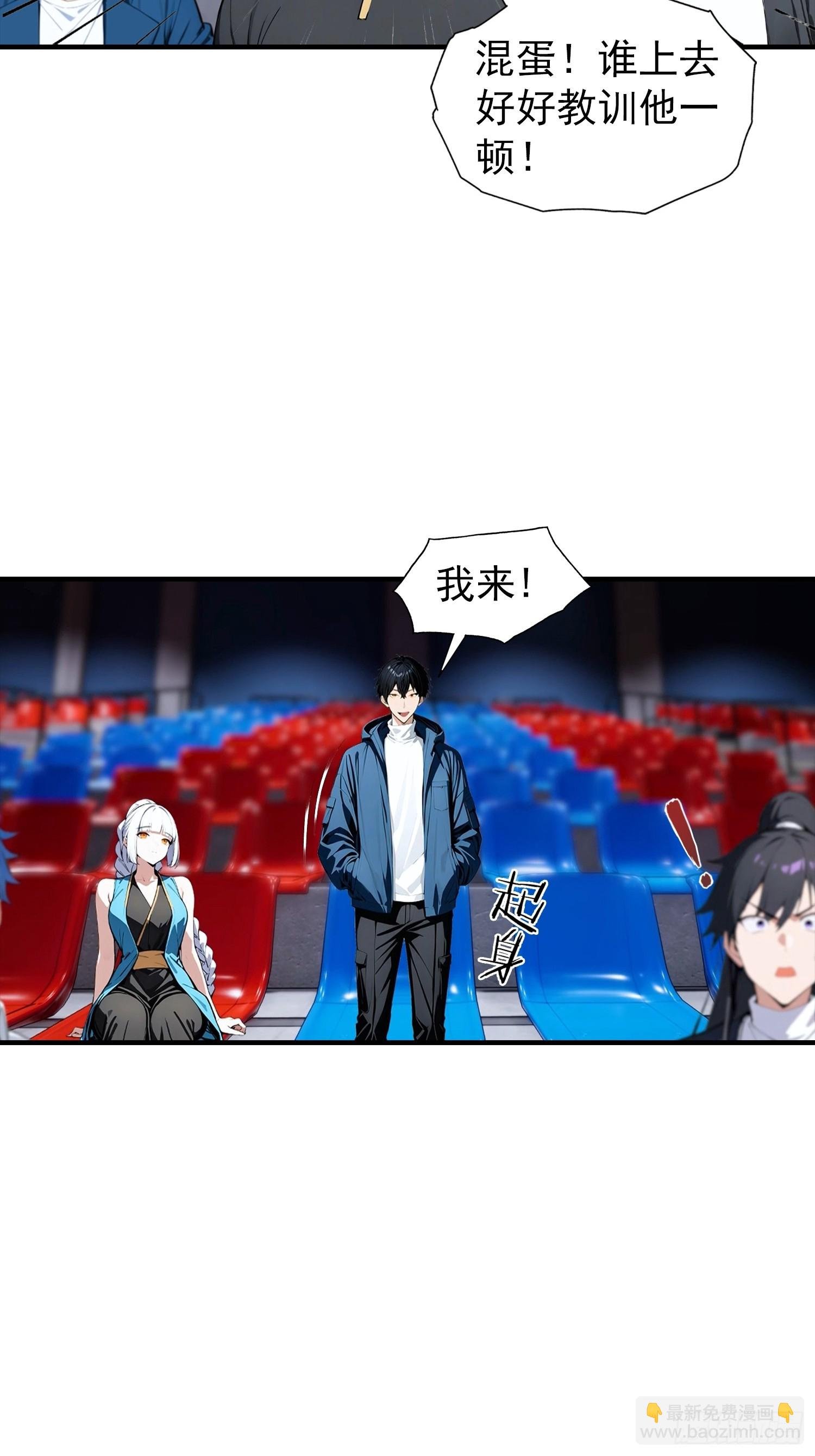第50话 你是异兽批发户？