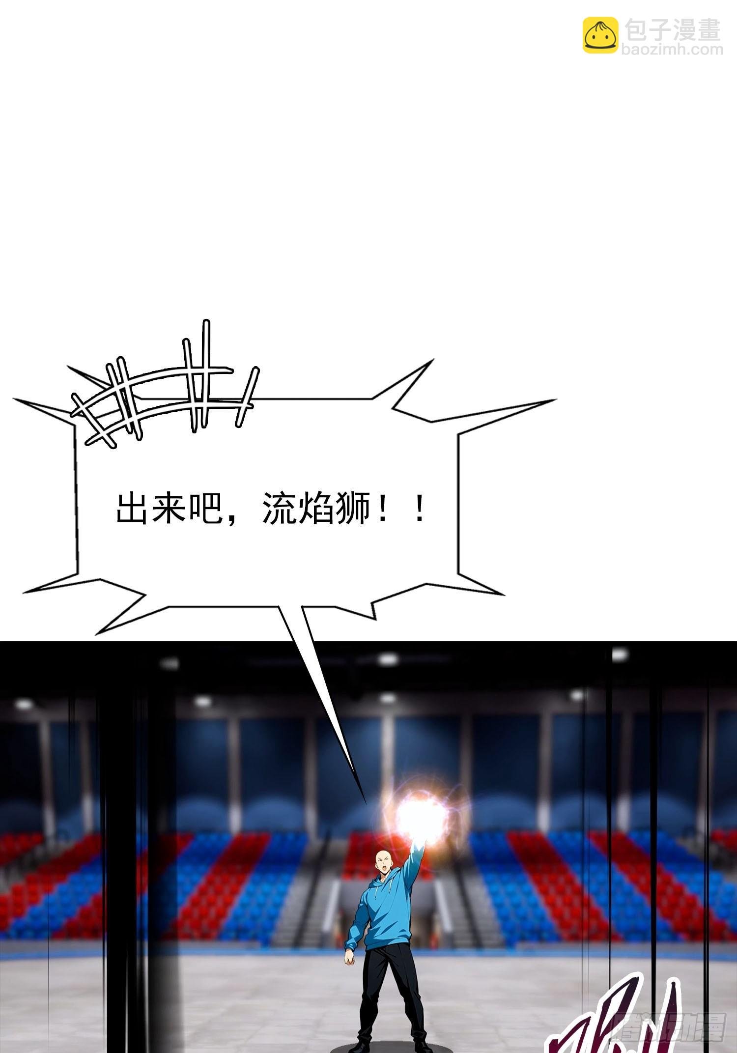 第51话 新地图，黑龙城