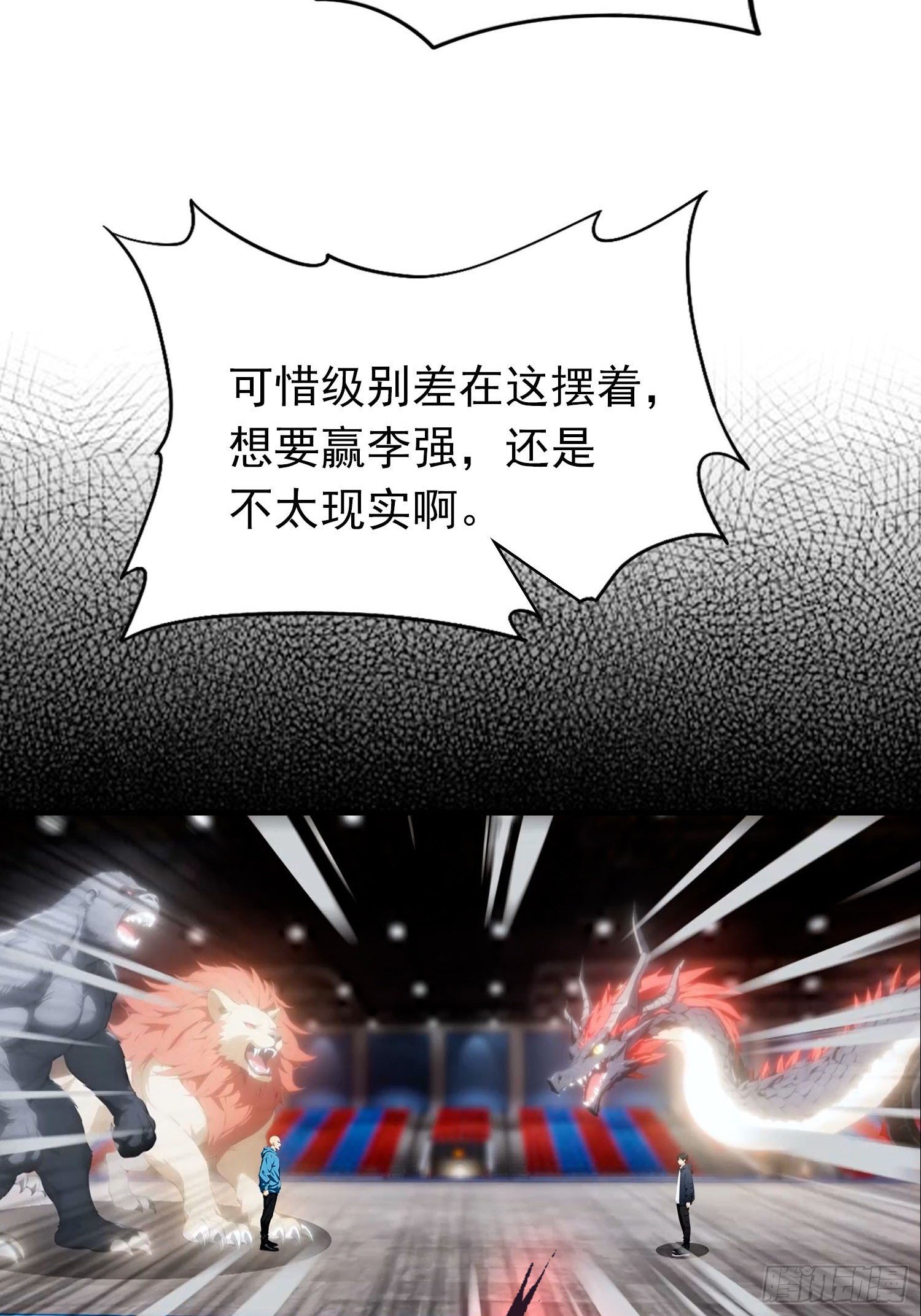 第51话 新地图，黑龙城