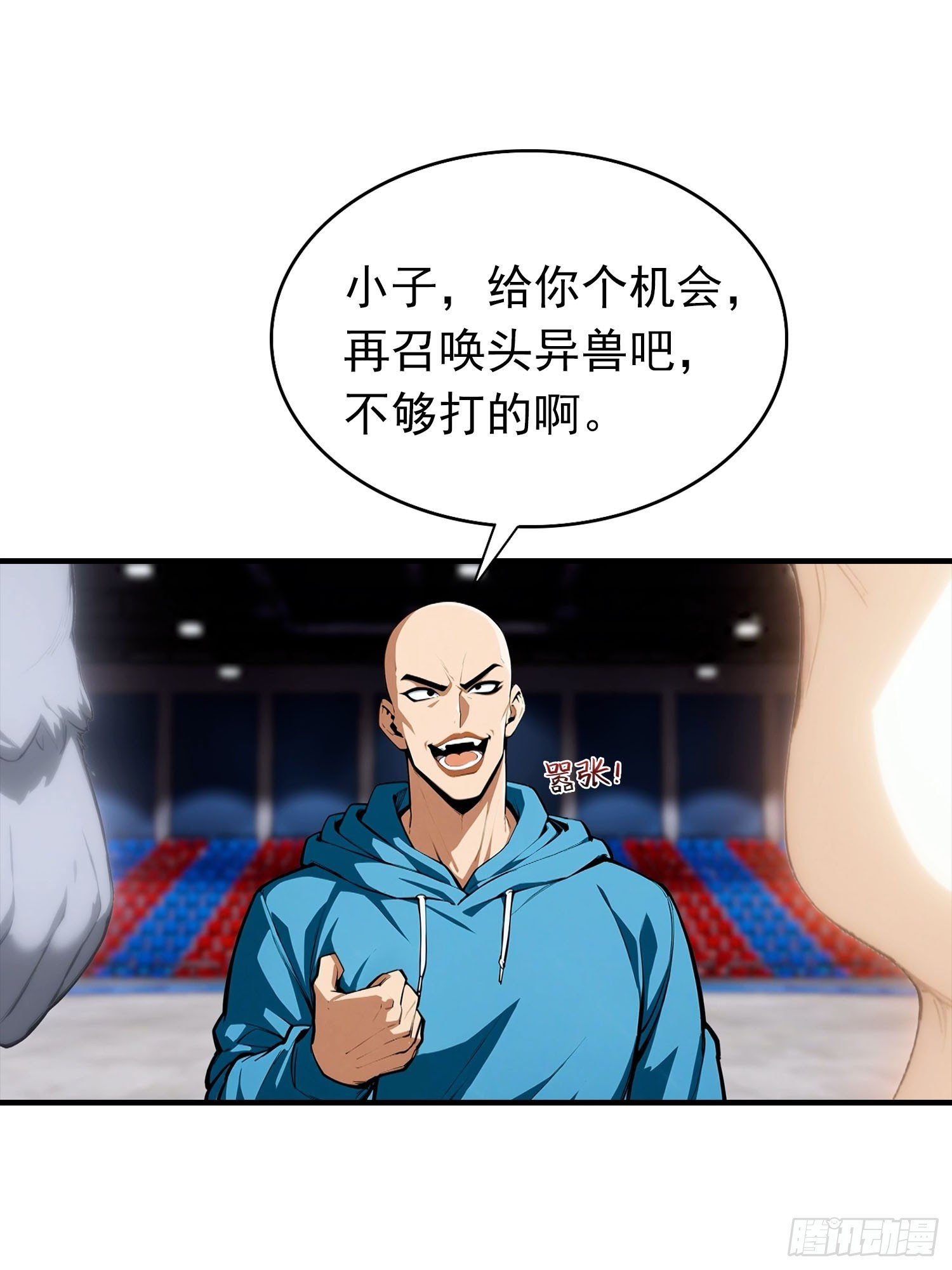 第51话 新地图，黑龙城