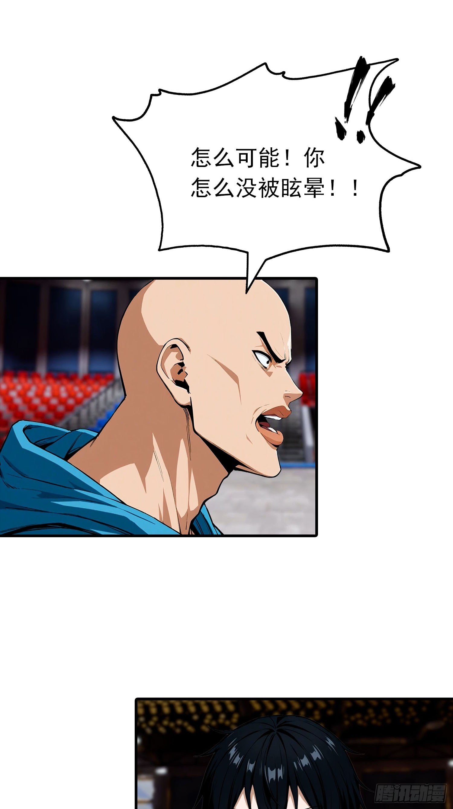 第51话 新地图，黑龙城