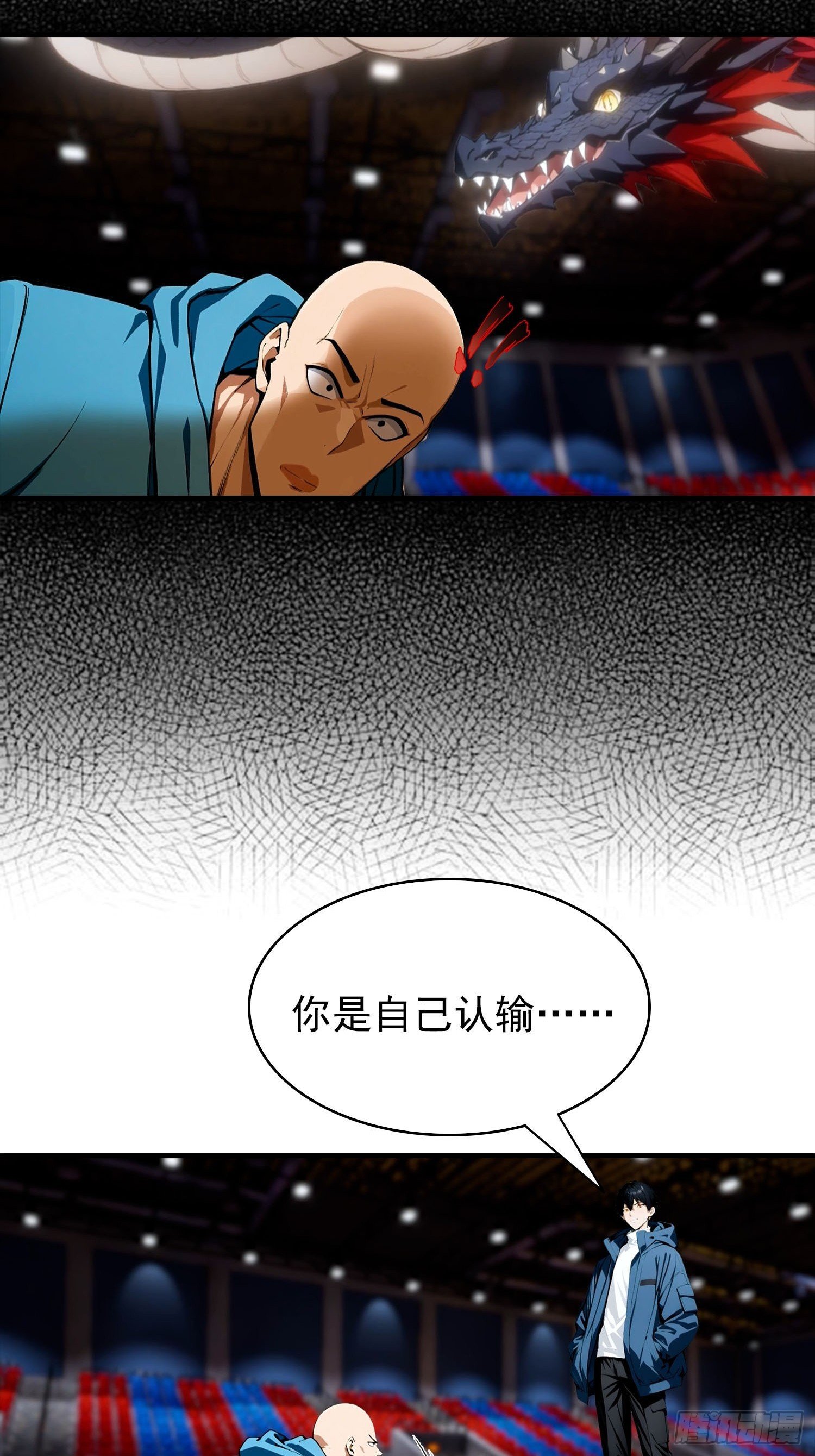 第51话 新地图，黑龙城