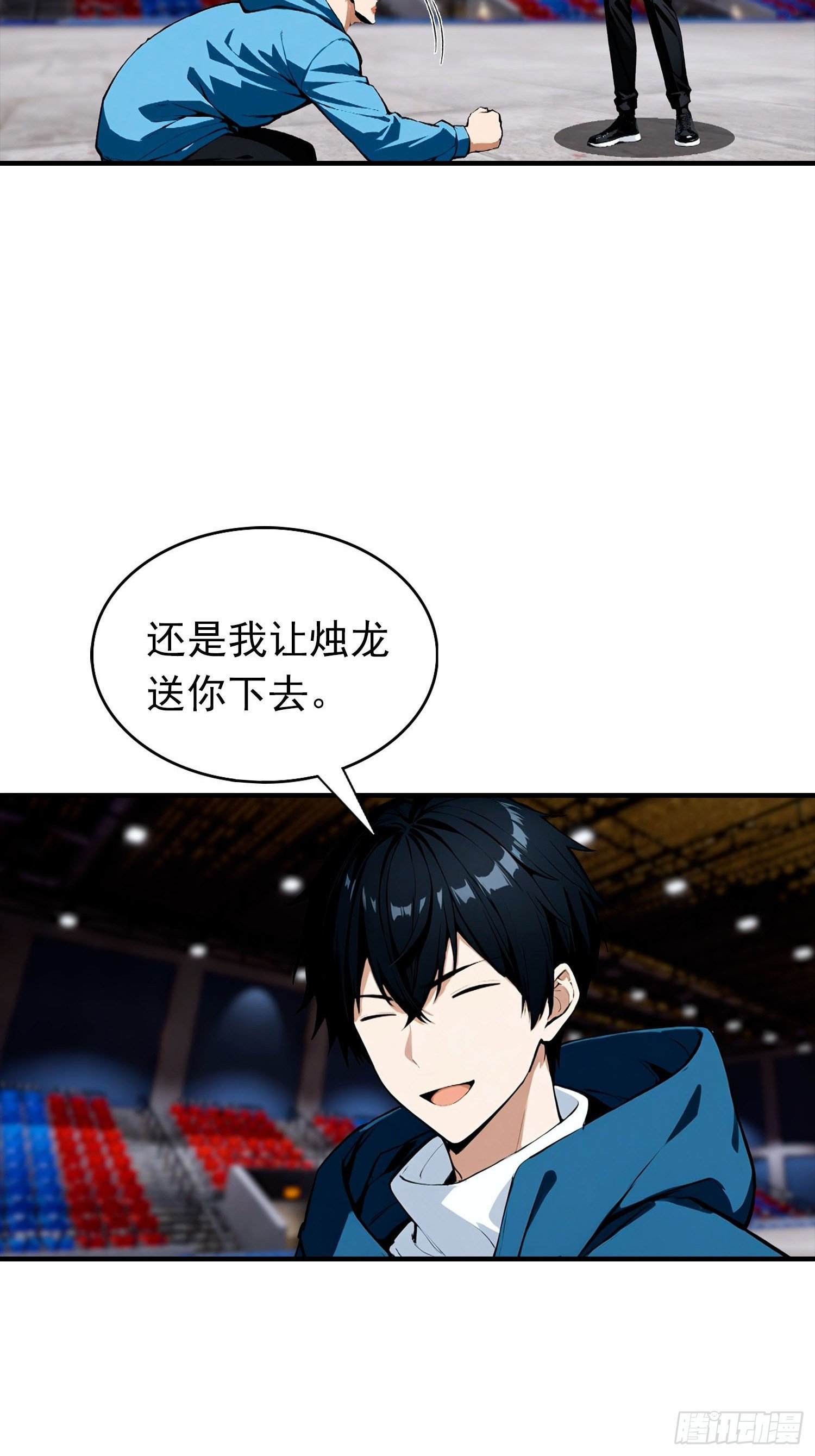 第51话 新地图，黑龙城