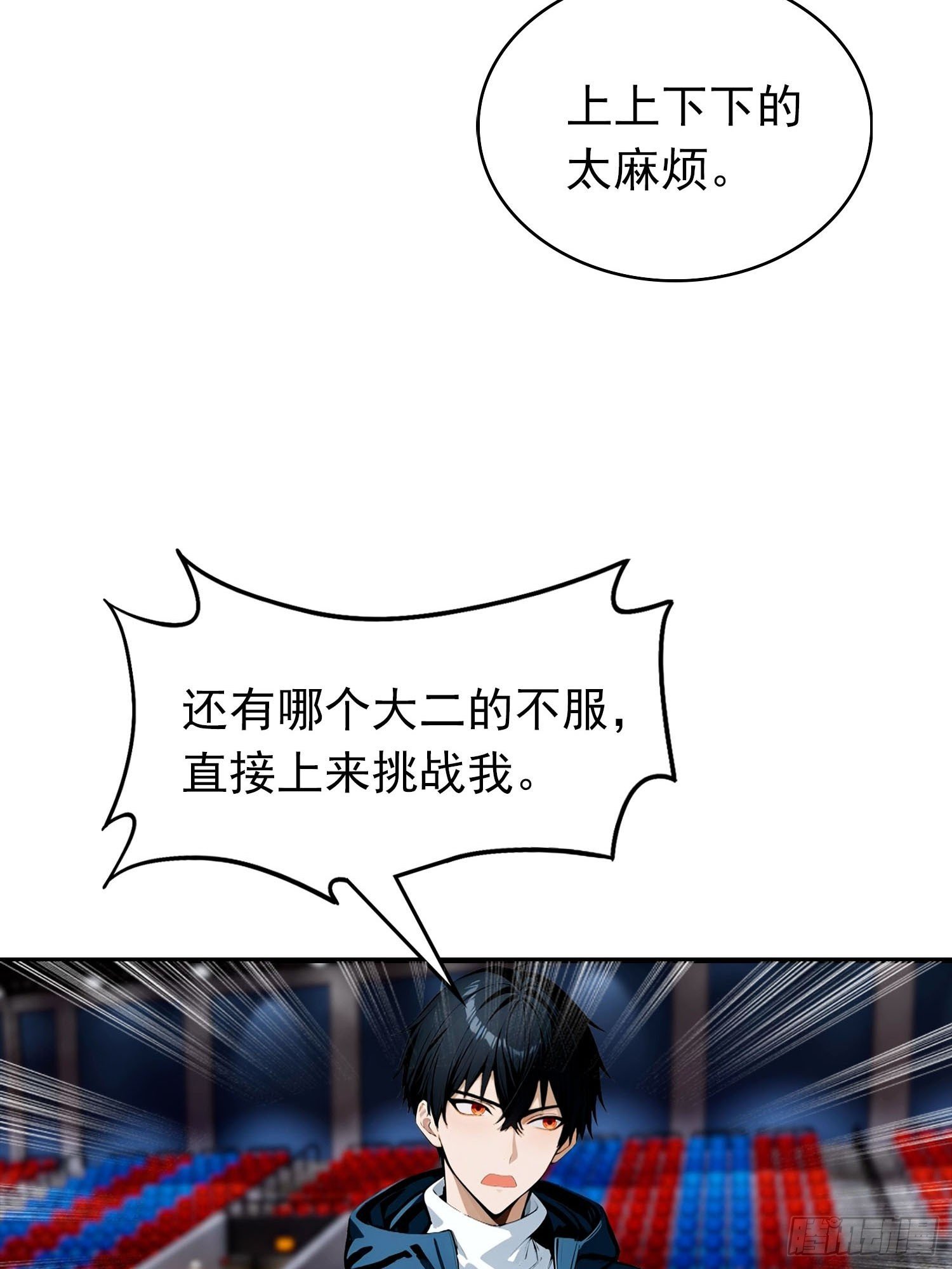 第51话 新地图，黑龙城