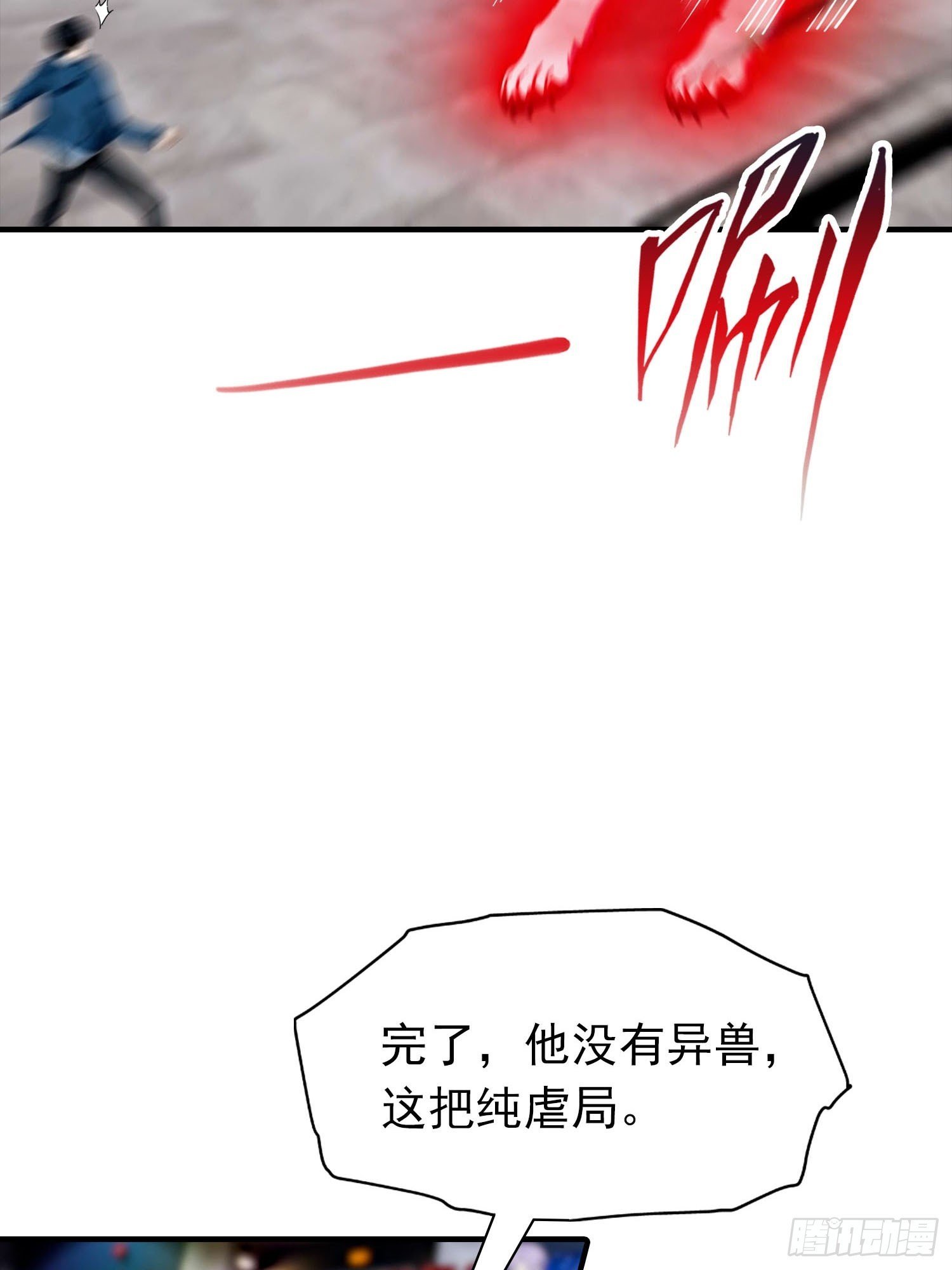 第52话 地狱难度也是舒适区