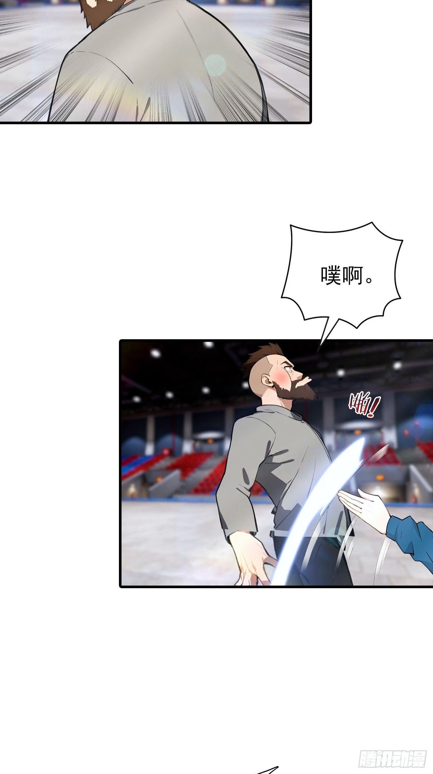 第53话 副本中的新朋友
