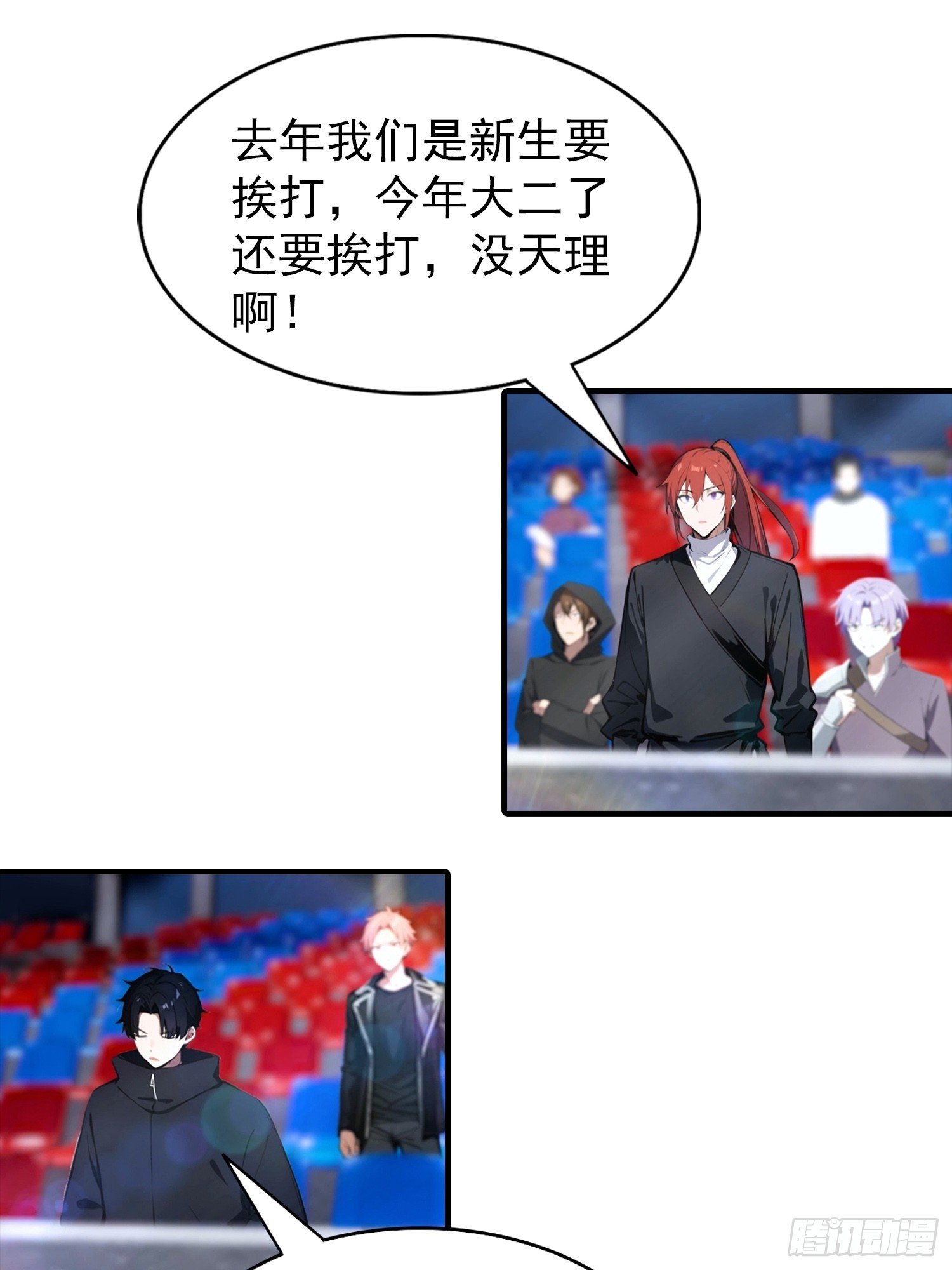 第53话 副本中的新朋友