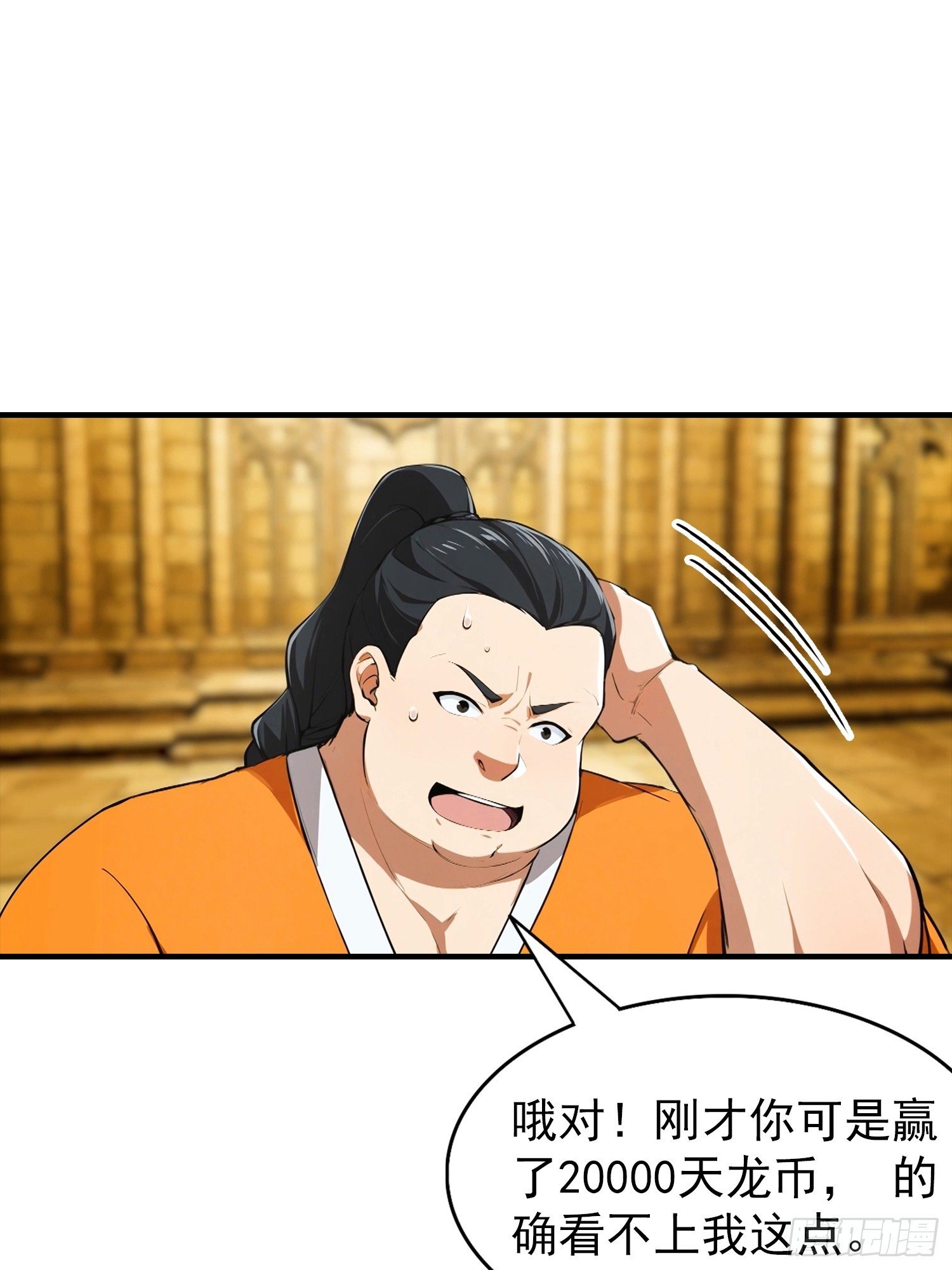 第54话 全副本最快的男人