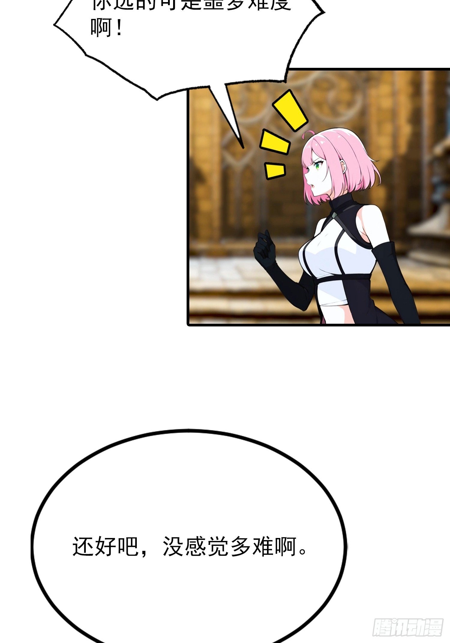 第54话 全副本最快的男人