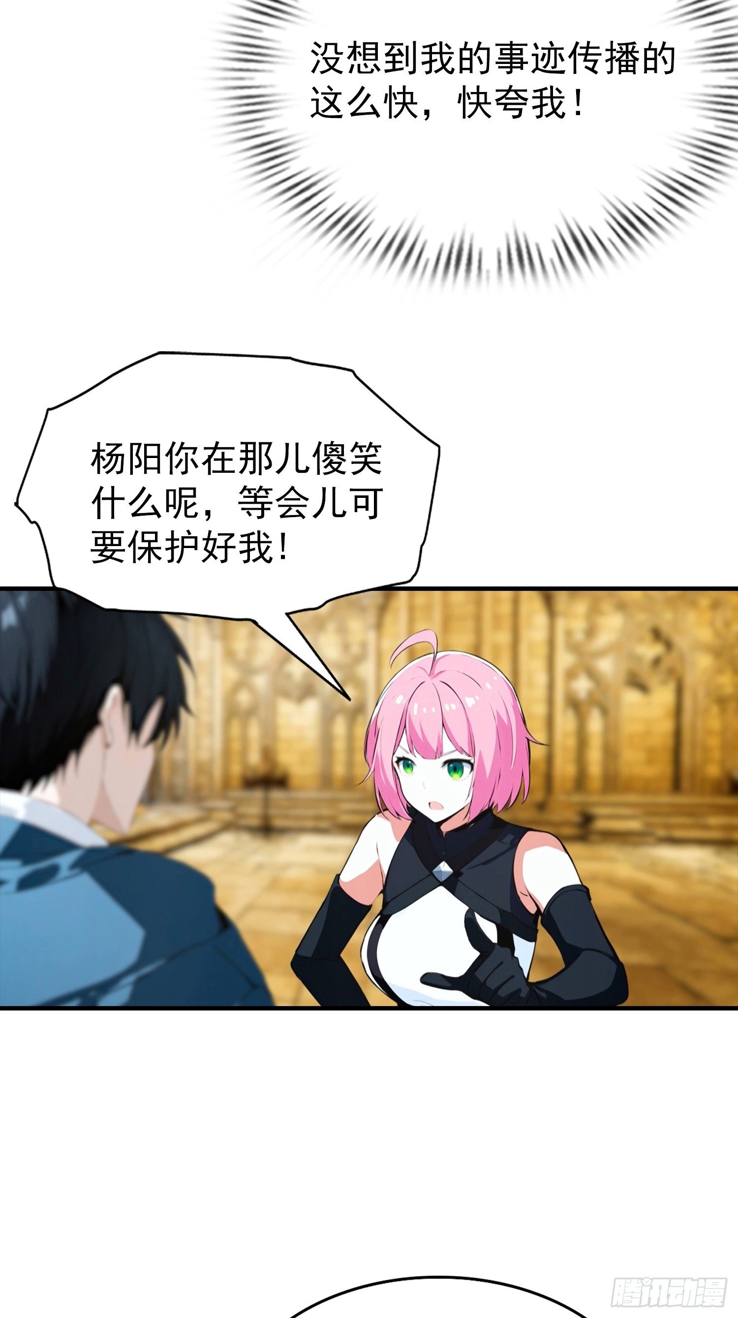 第54话 全副本最快的男人