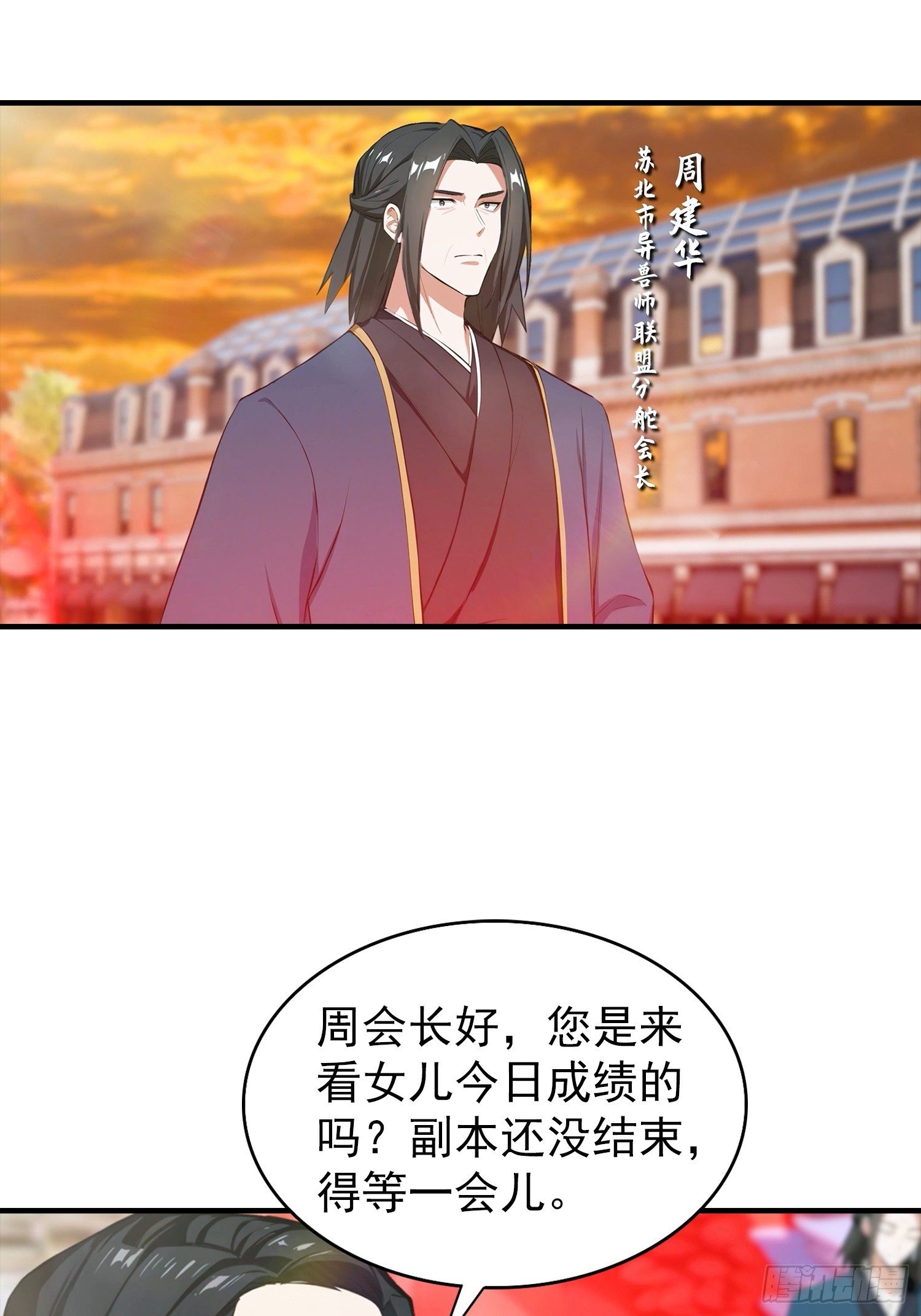 第5话 比天之骄女更牛的存在