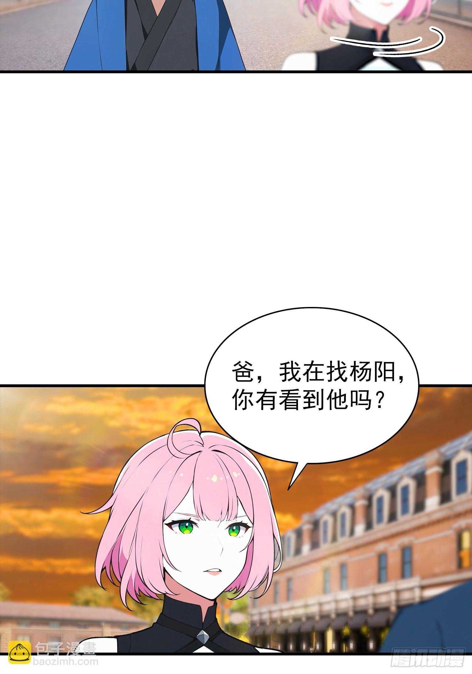 第5话 比天之骄女更牛的存在