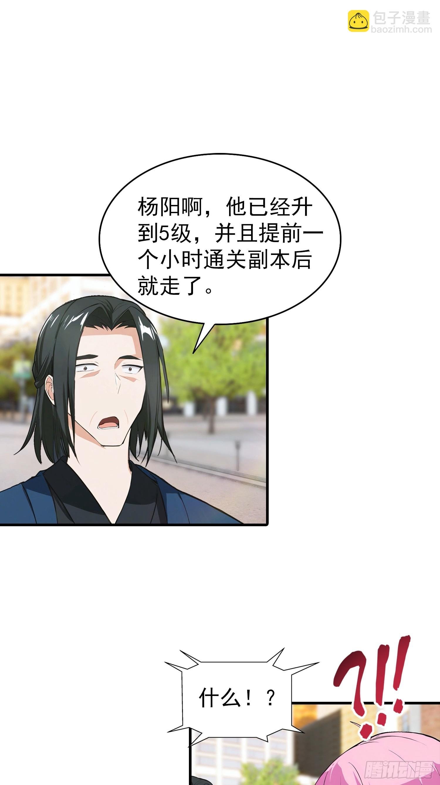 第5话 比天之骄女更牛的存在