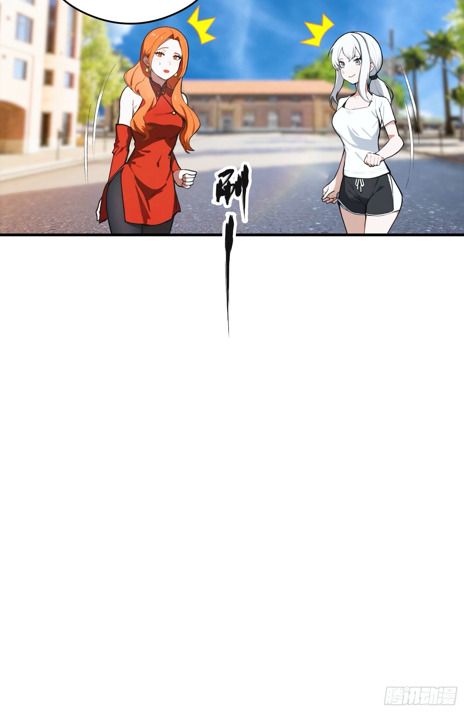 第5话 比天之骄女更牛的存在