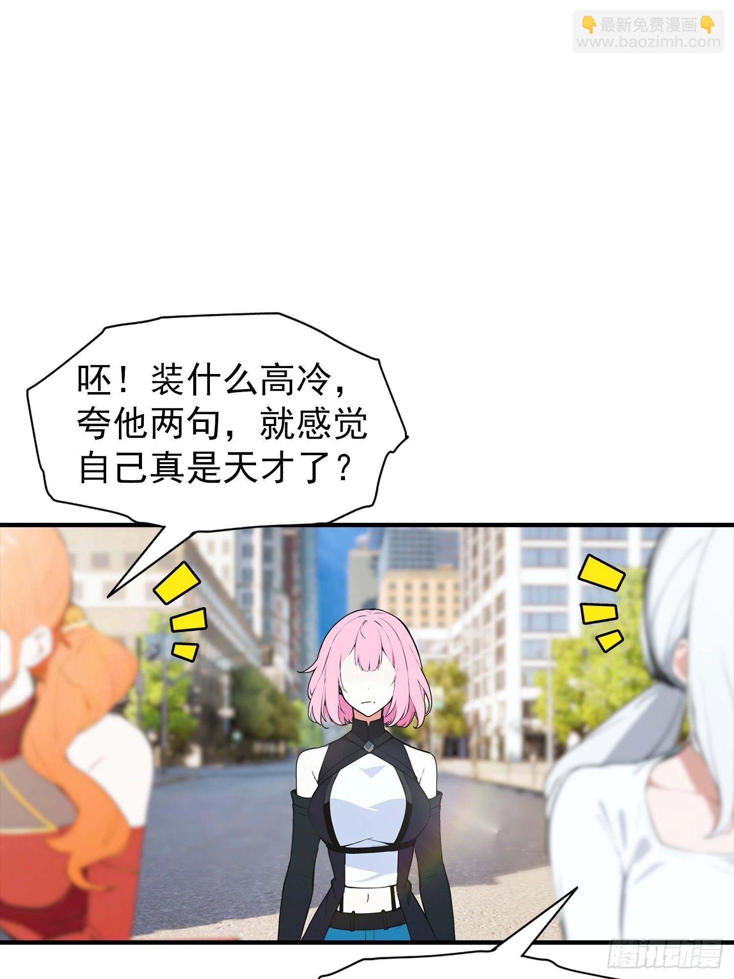 第5话 比天之骄女更牛的存在