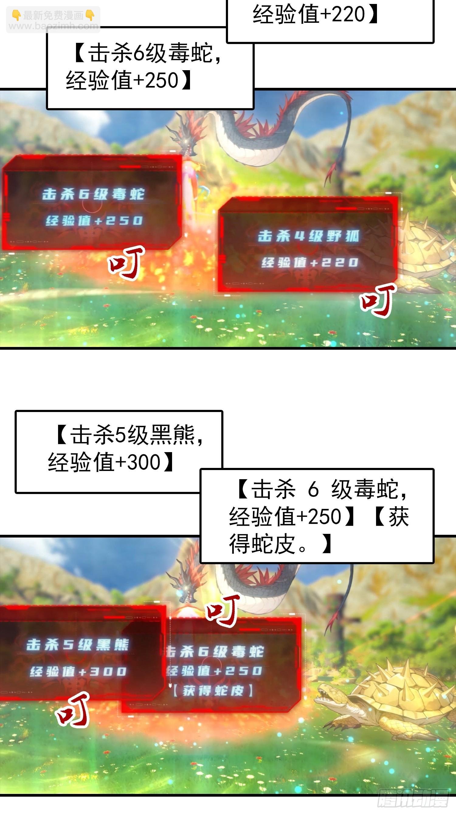 第6话 获得新技能，灵魂撕裂