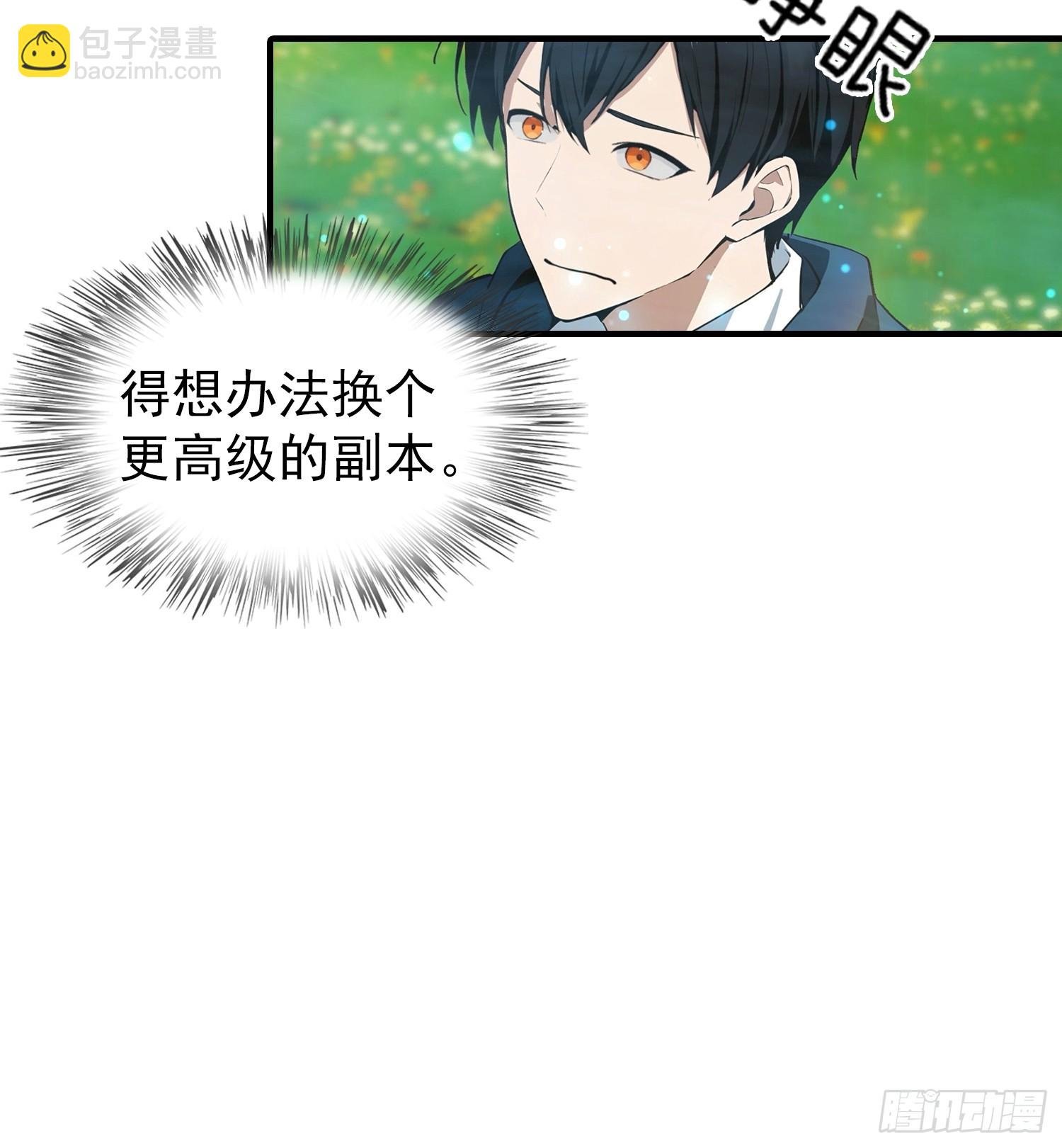 第6话 获得新技能，灵魂撕裂