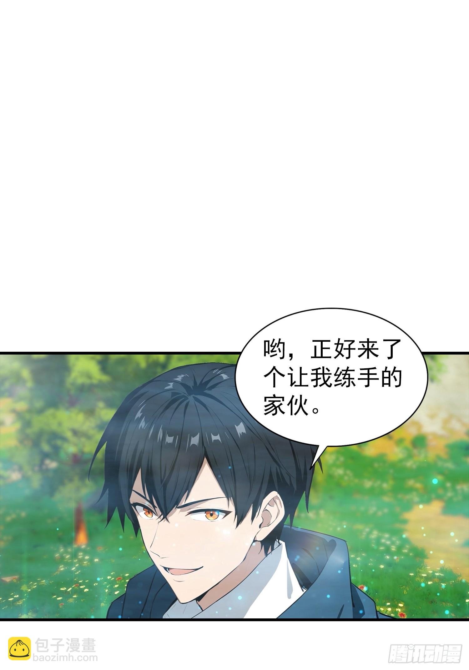 第6话 获得新技能，灵魂撕裂