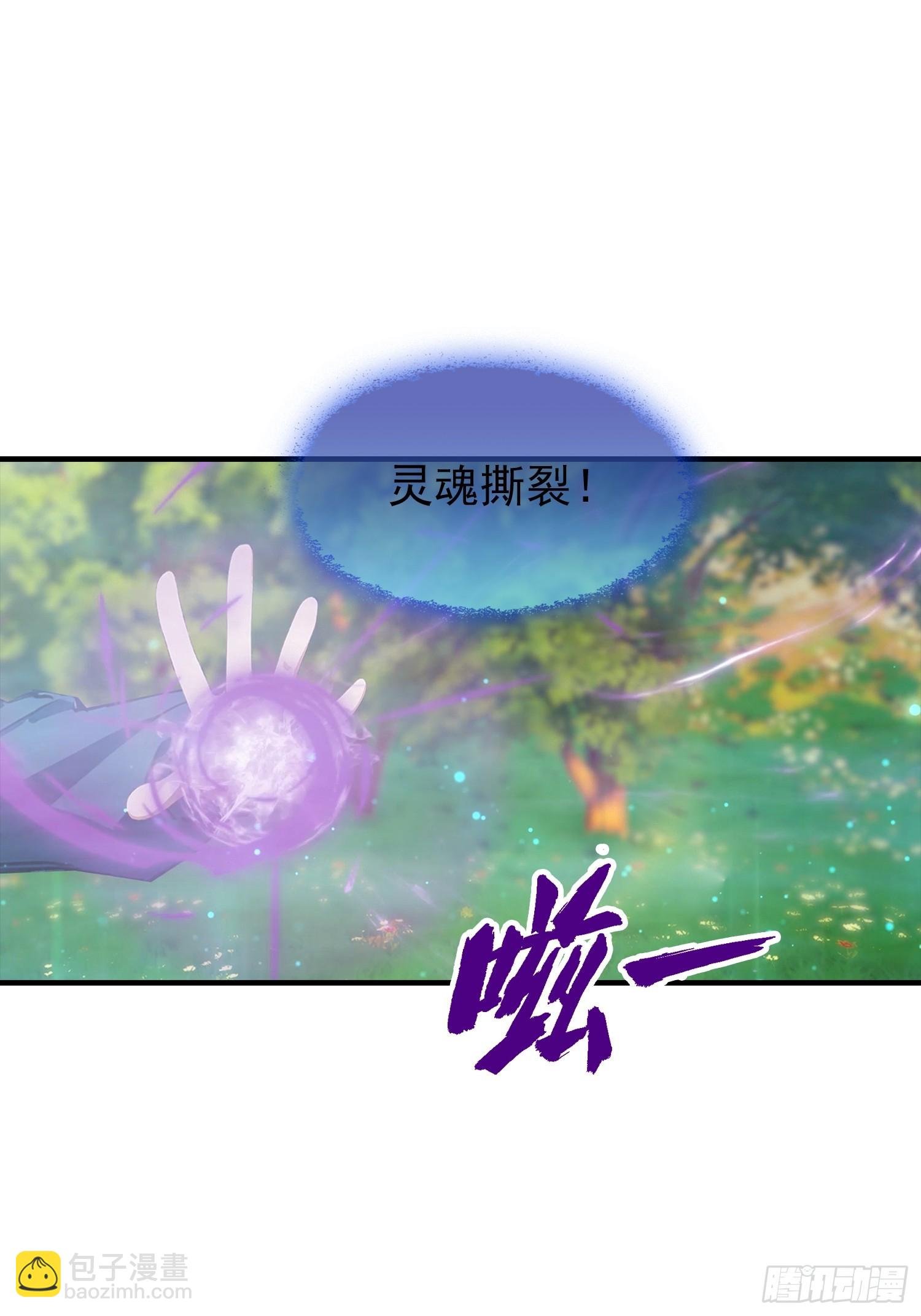 第6话 获得新技能，灵魂撕裂