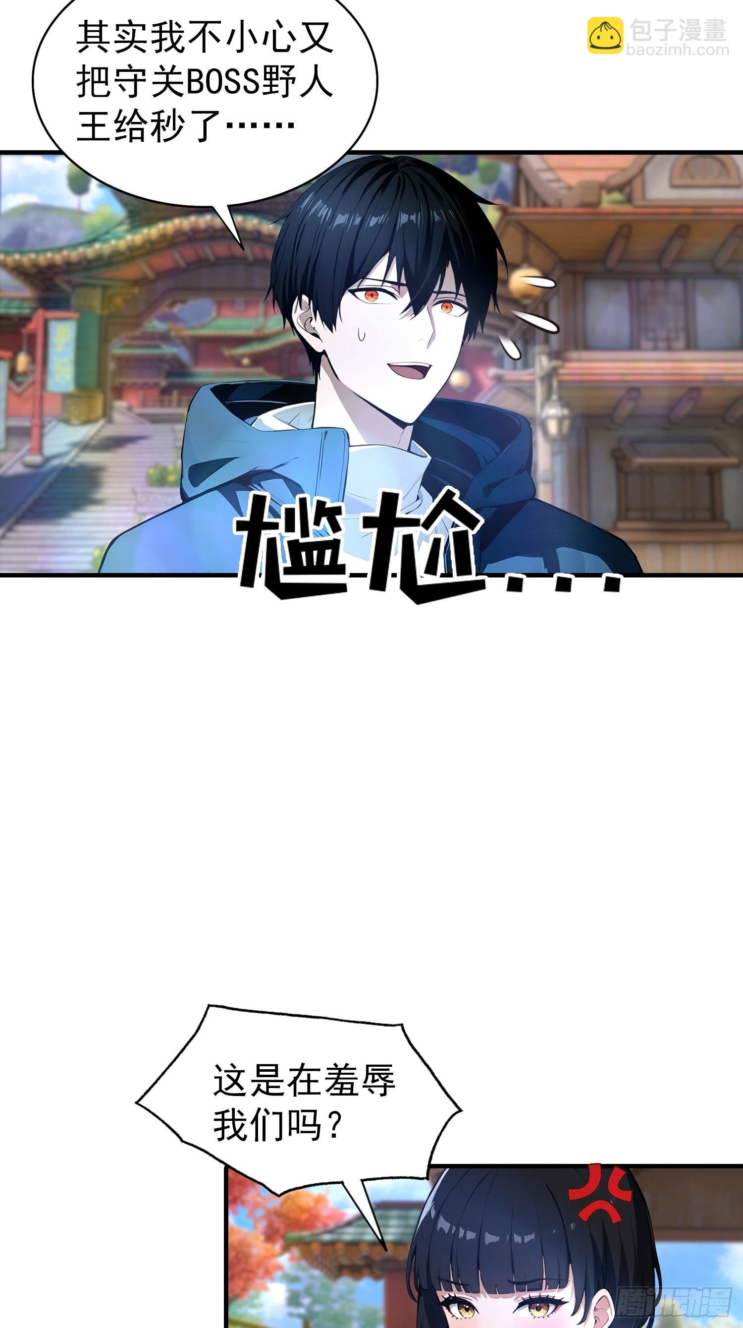 第6话 获得新技能，灵魂撕裂