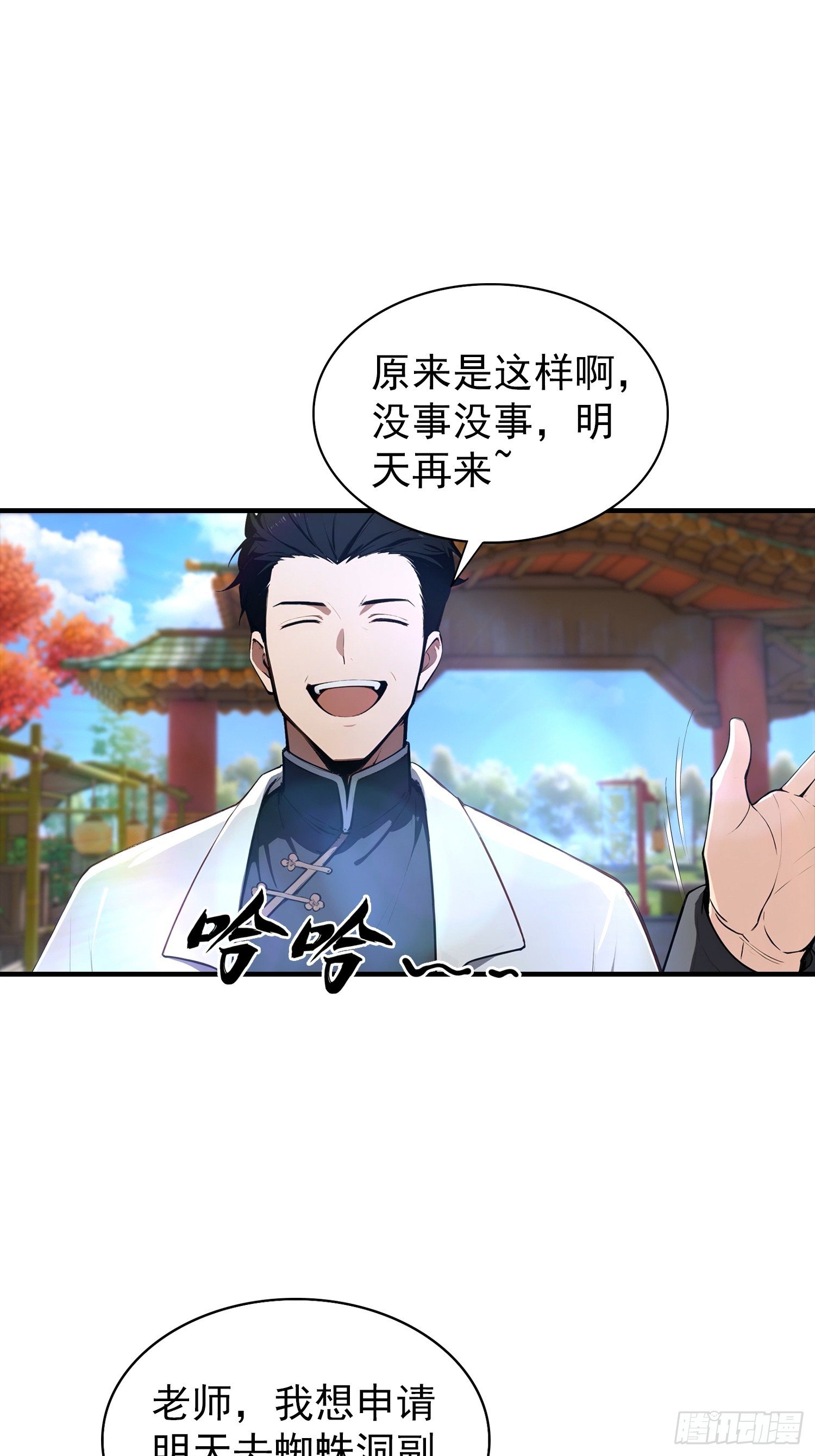第6话 获得新技能，灵魂撕裂