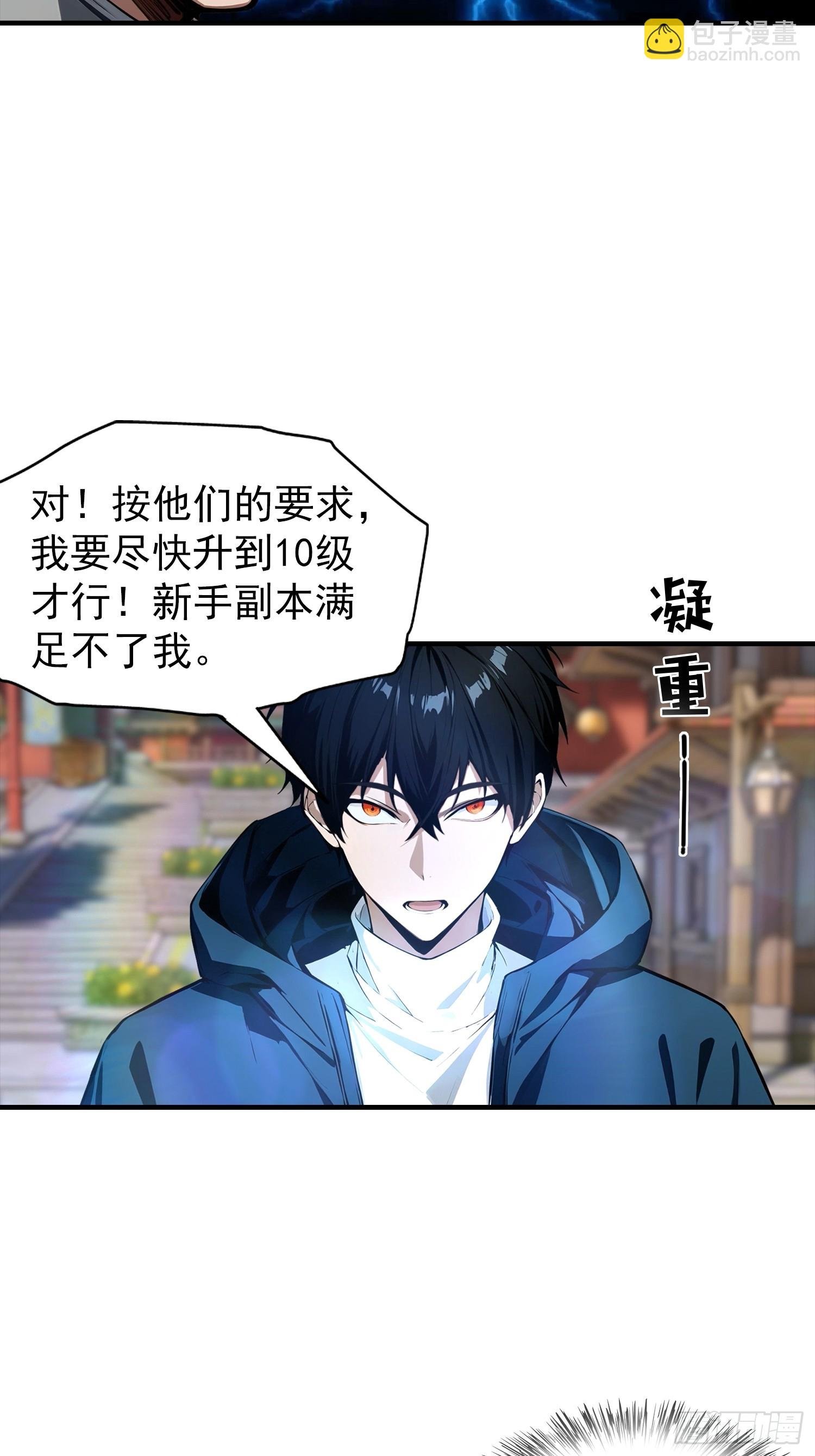 第6话 获得新技能，灵魂撕裂