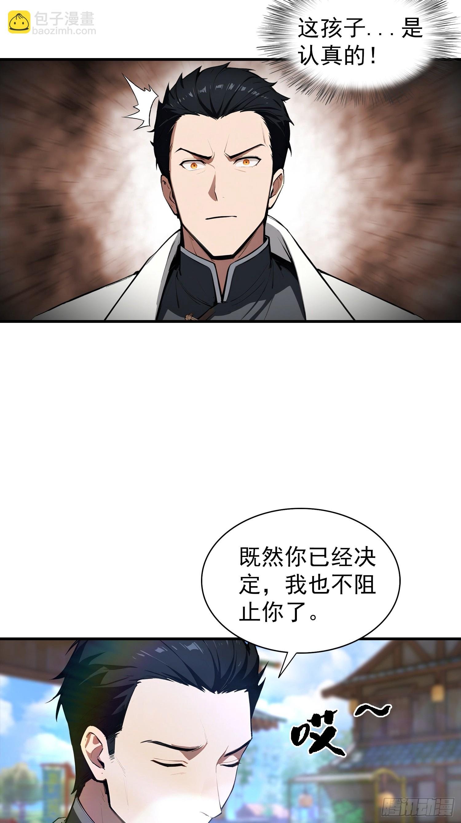 第6话 获得新技能，灵魂撕裂