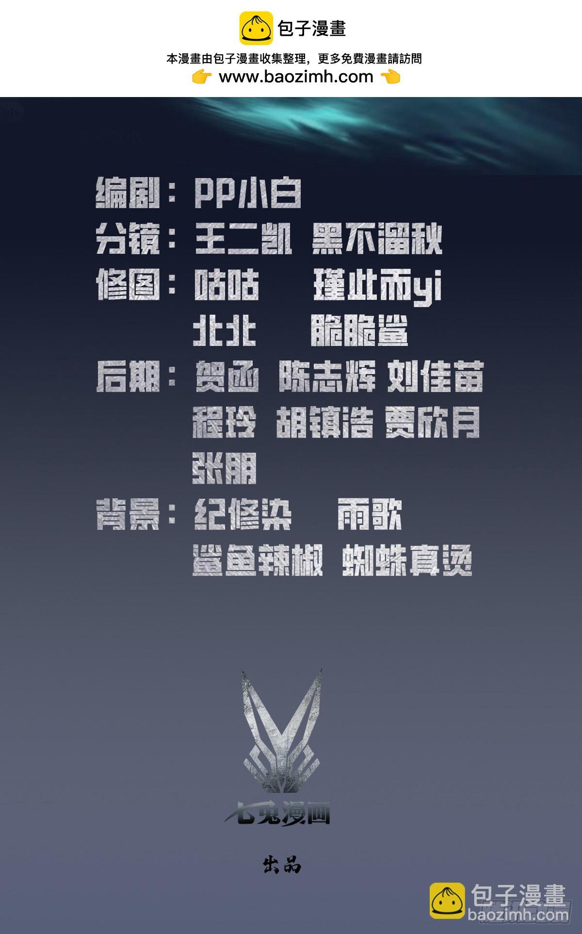 第7话 无头异兽刑天