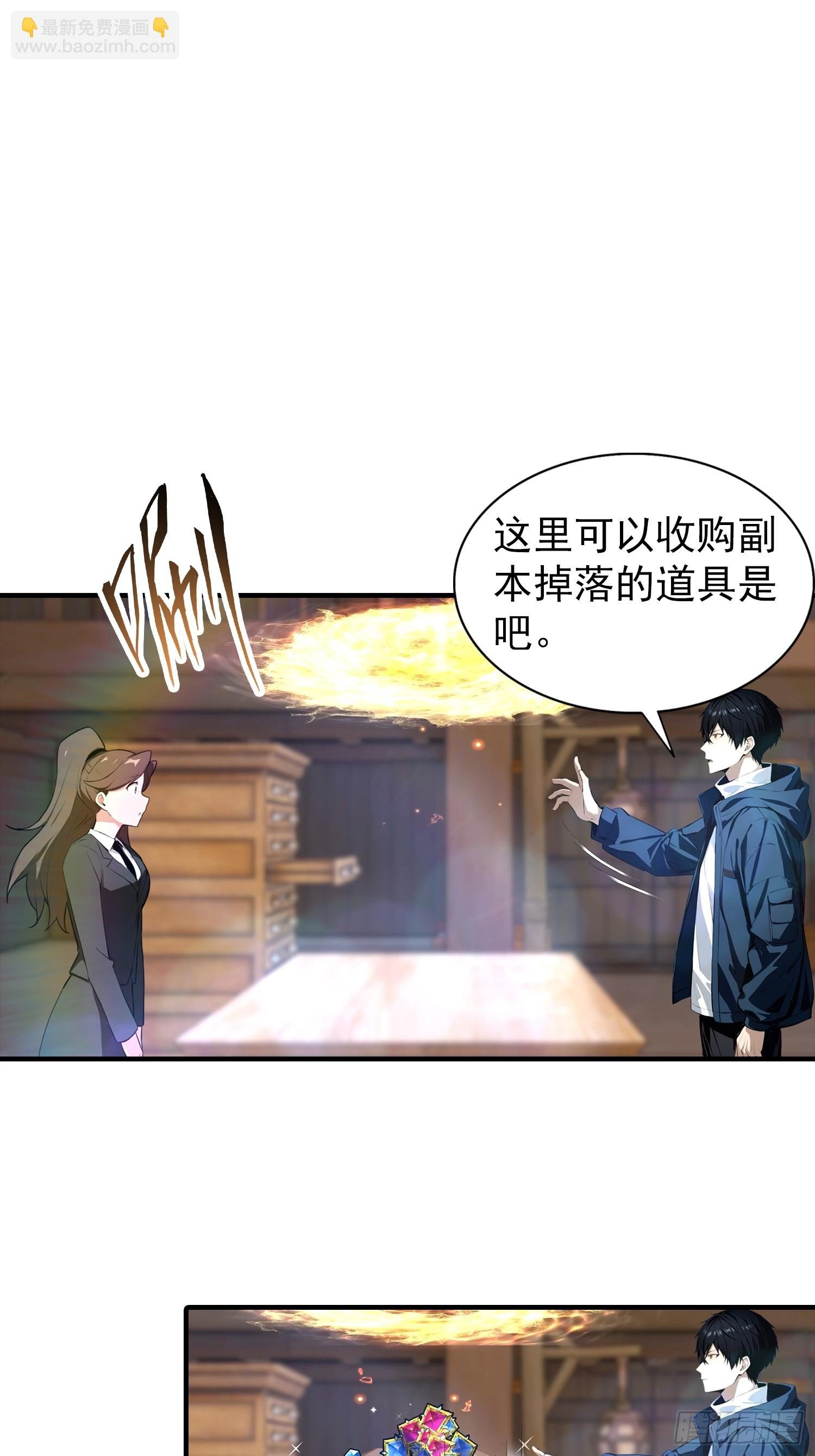 第7话 无头异兽刑天