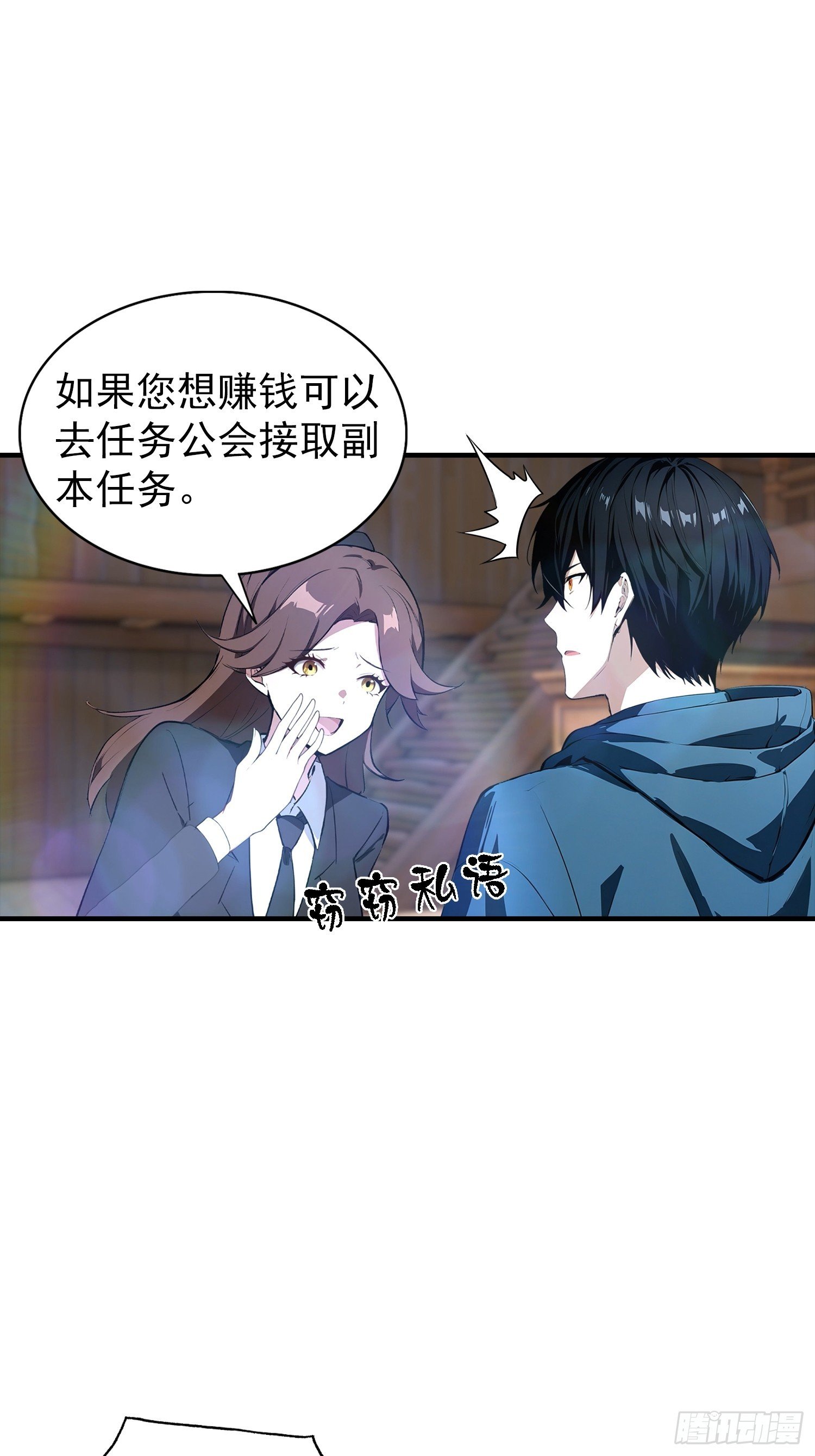 第7话 无头异兽刑天