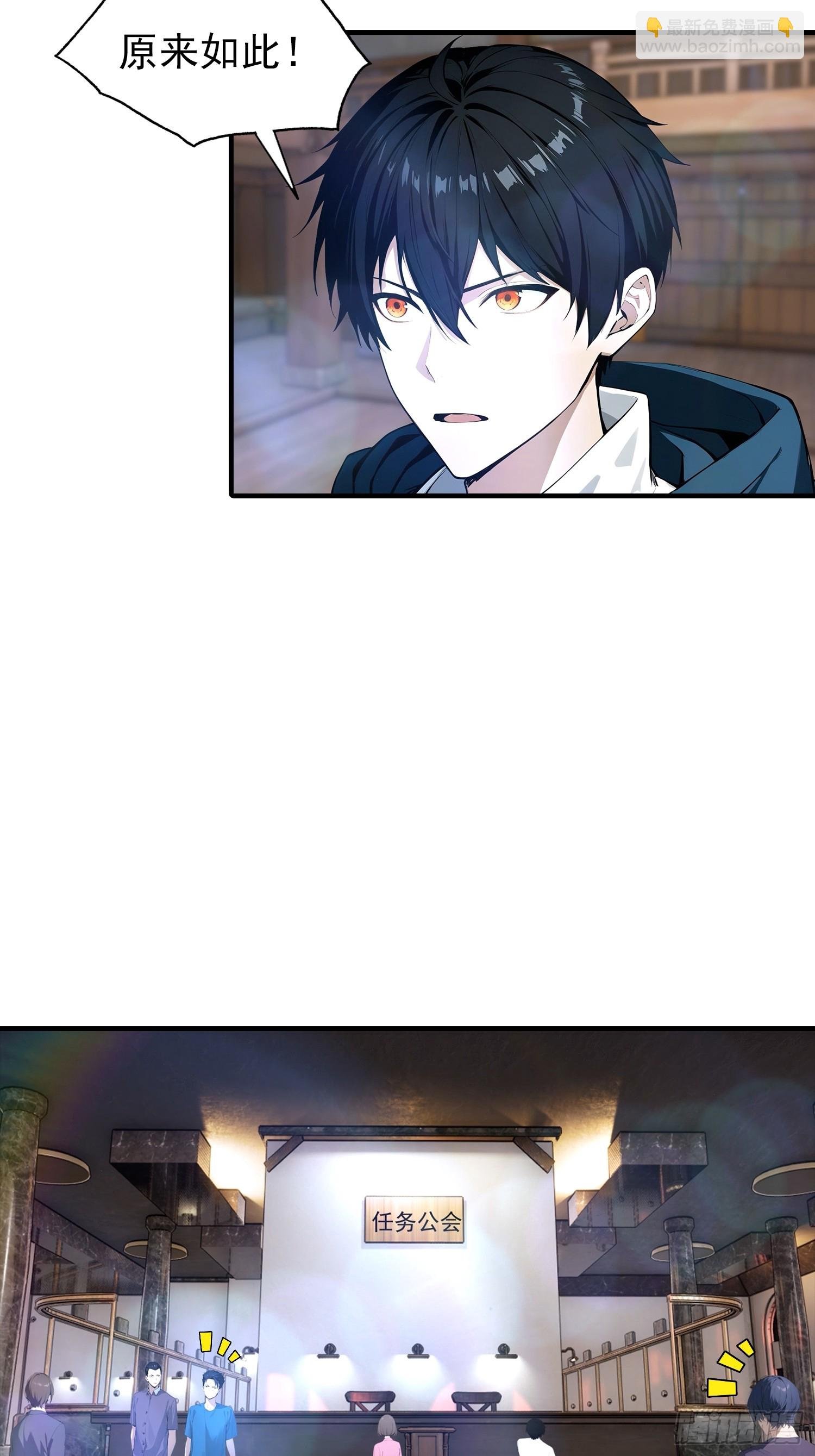 第7话 无头异兽刑天